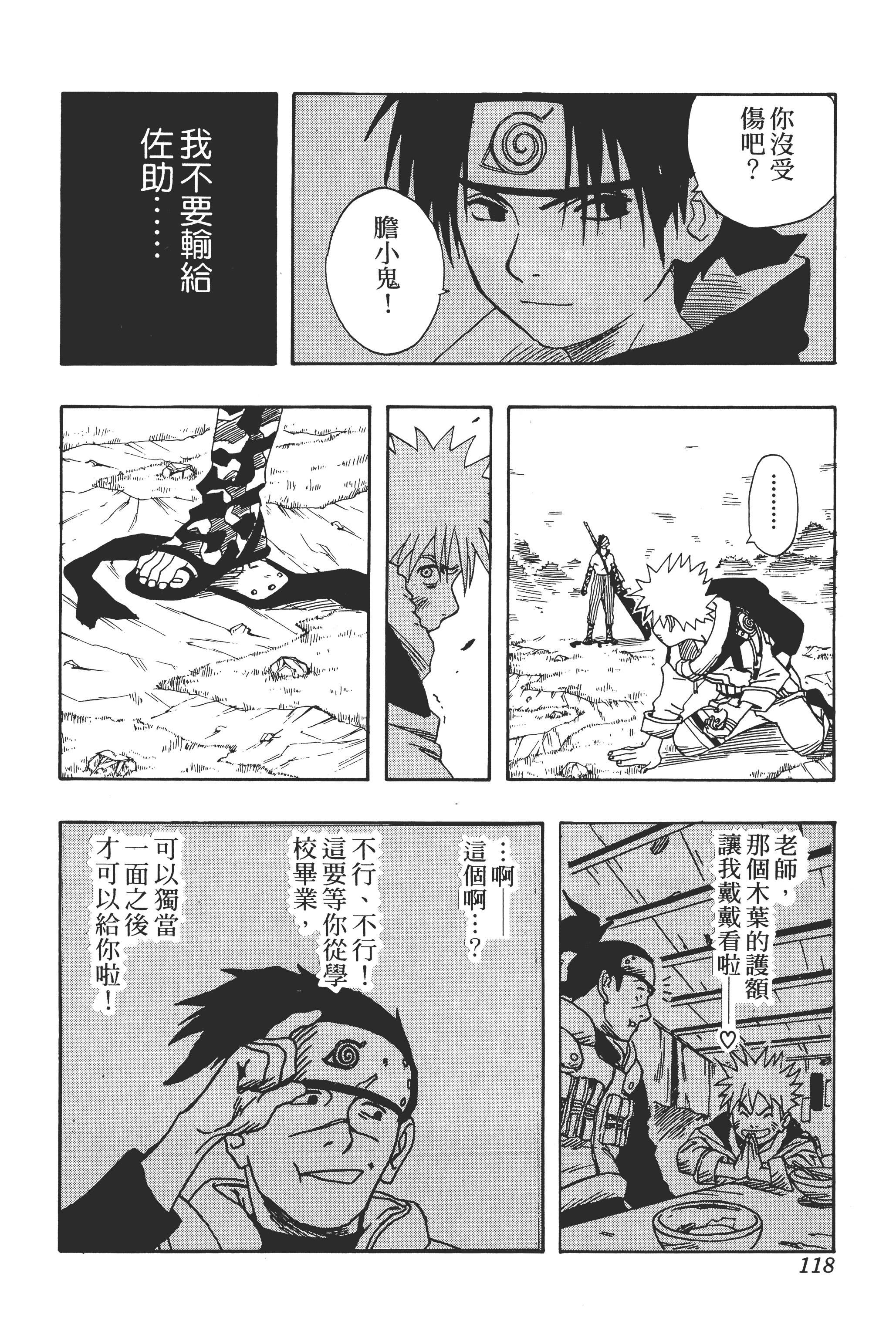 Page 117