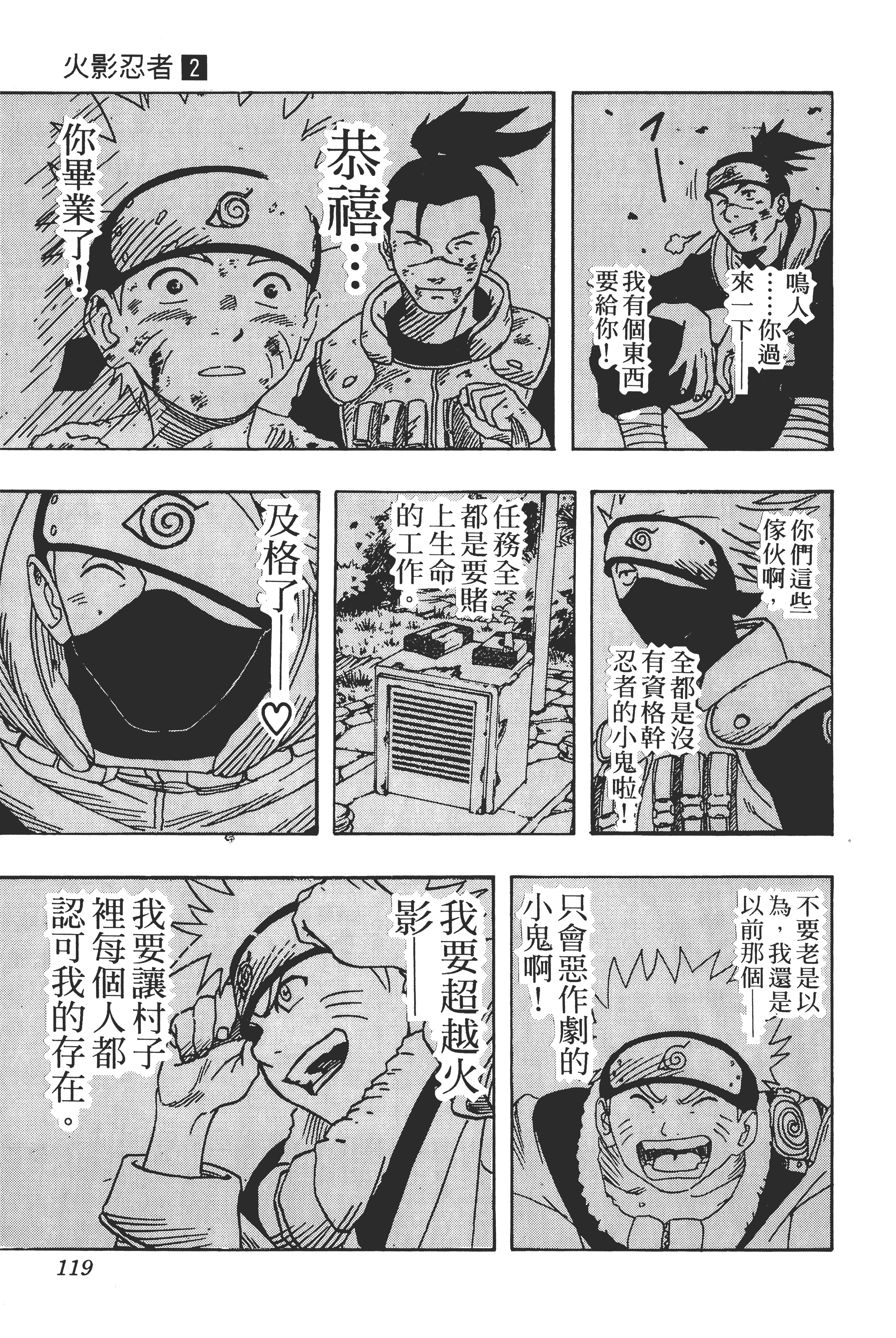 Page 118