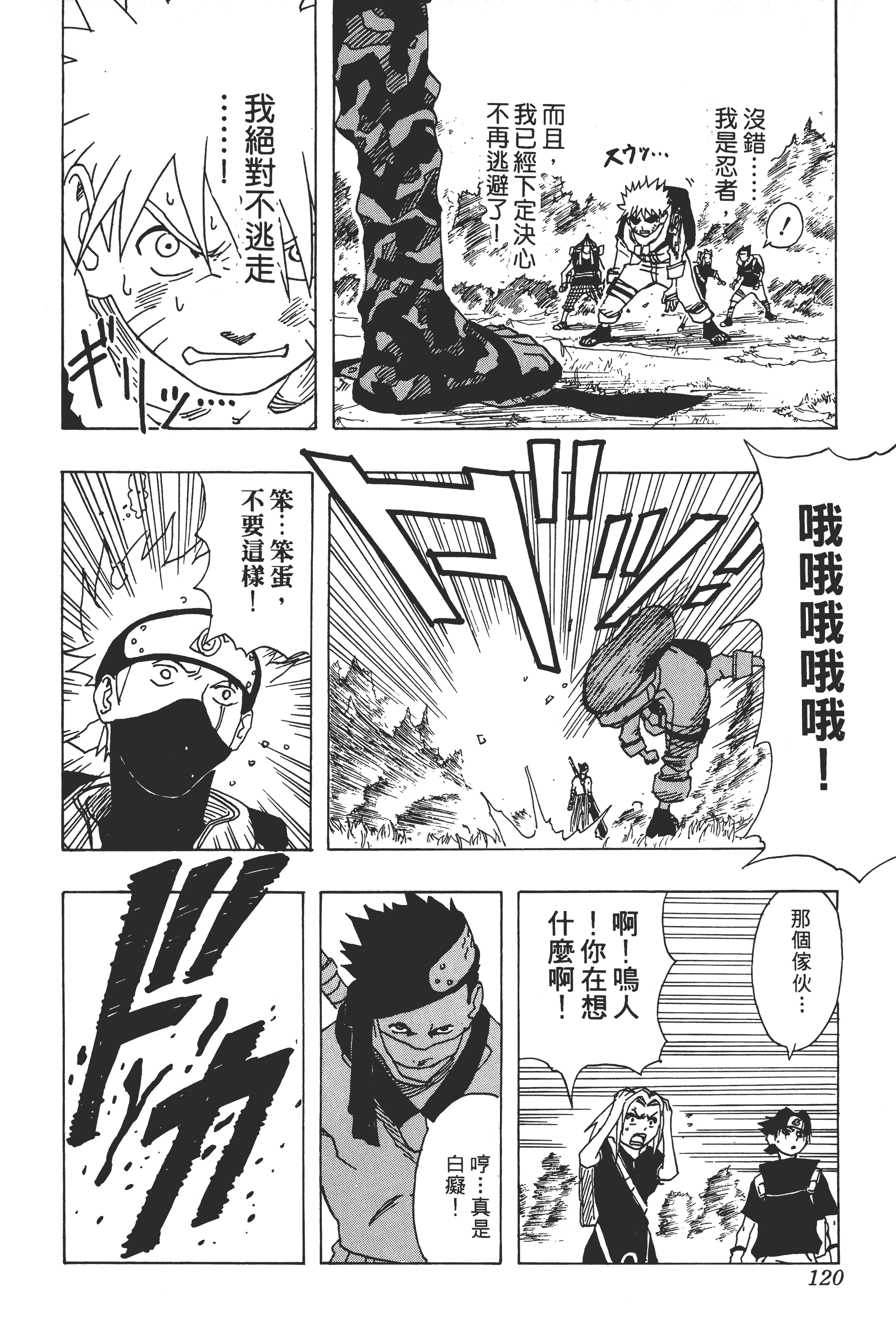 Page 119
