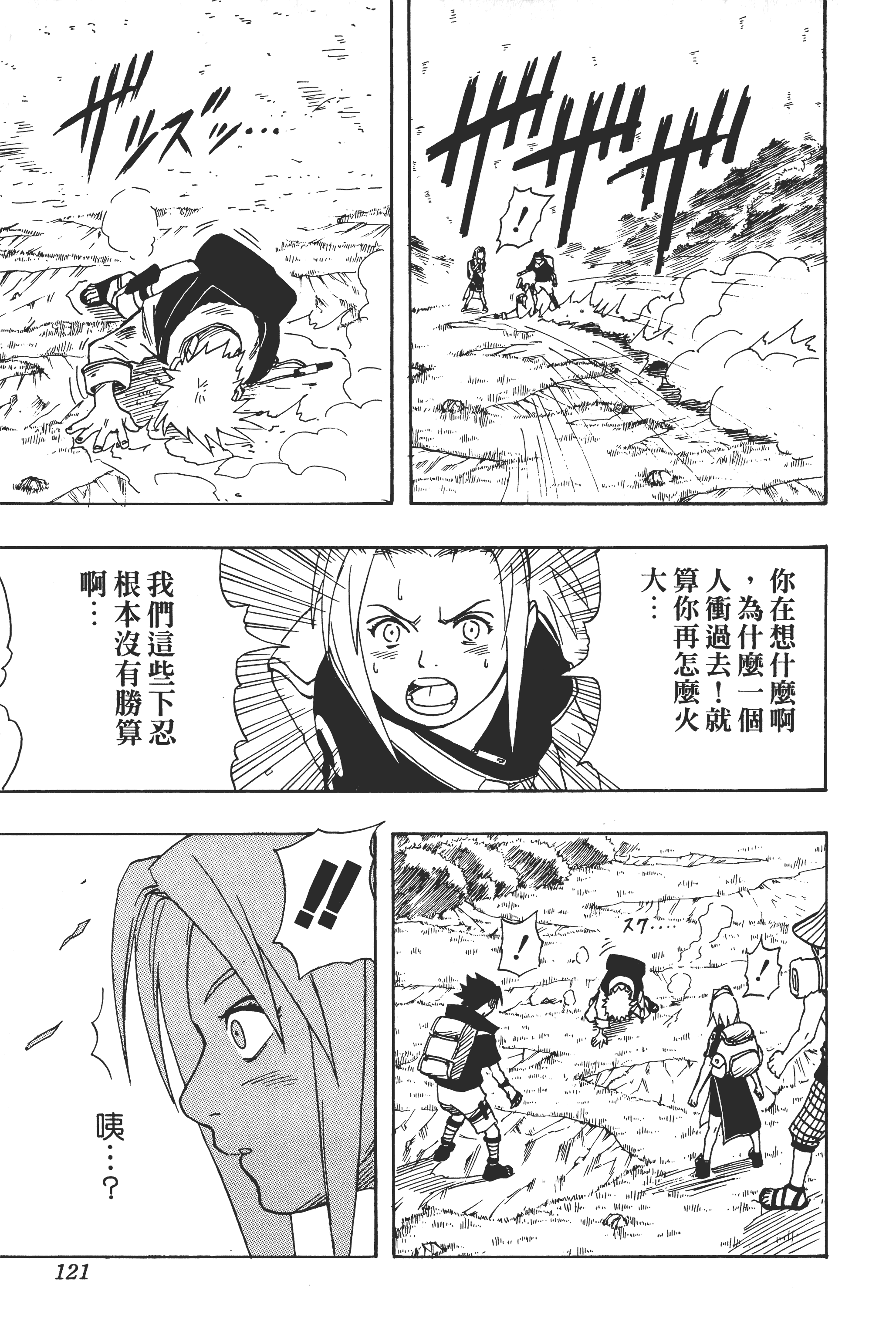 Page 120