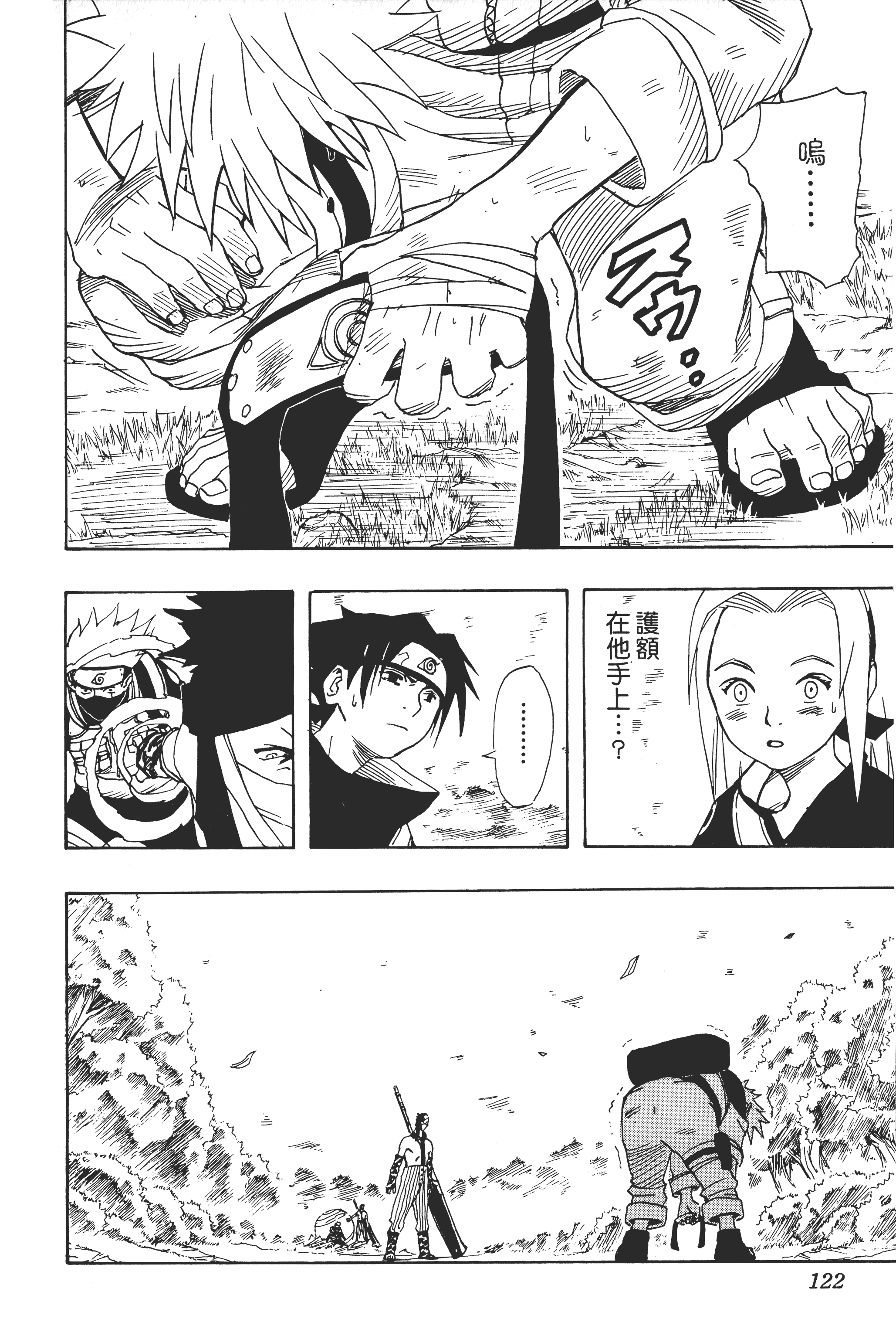Page 121