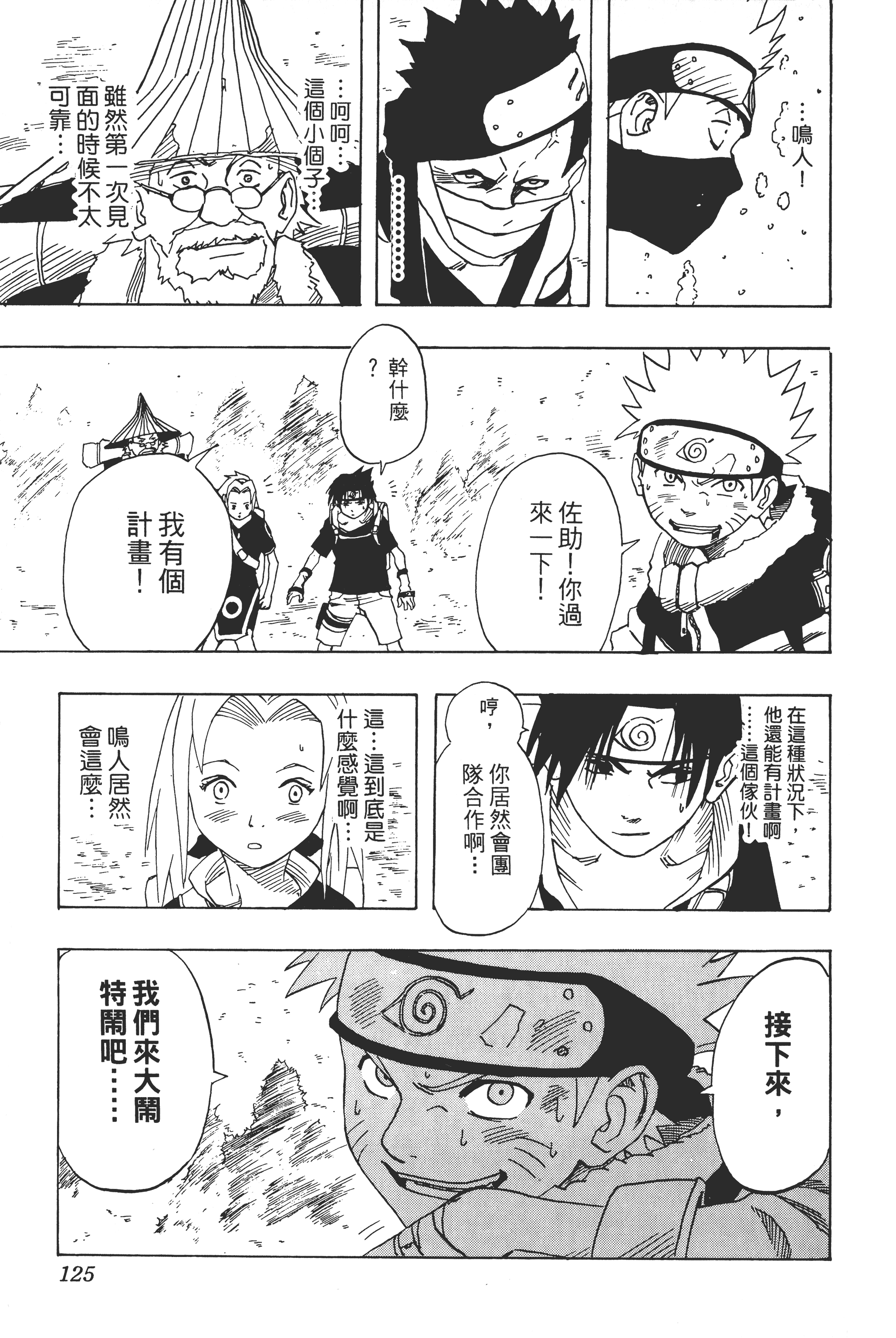 Page 124