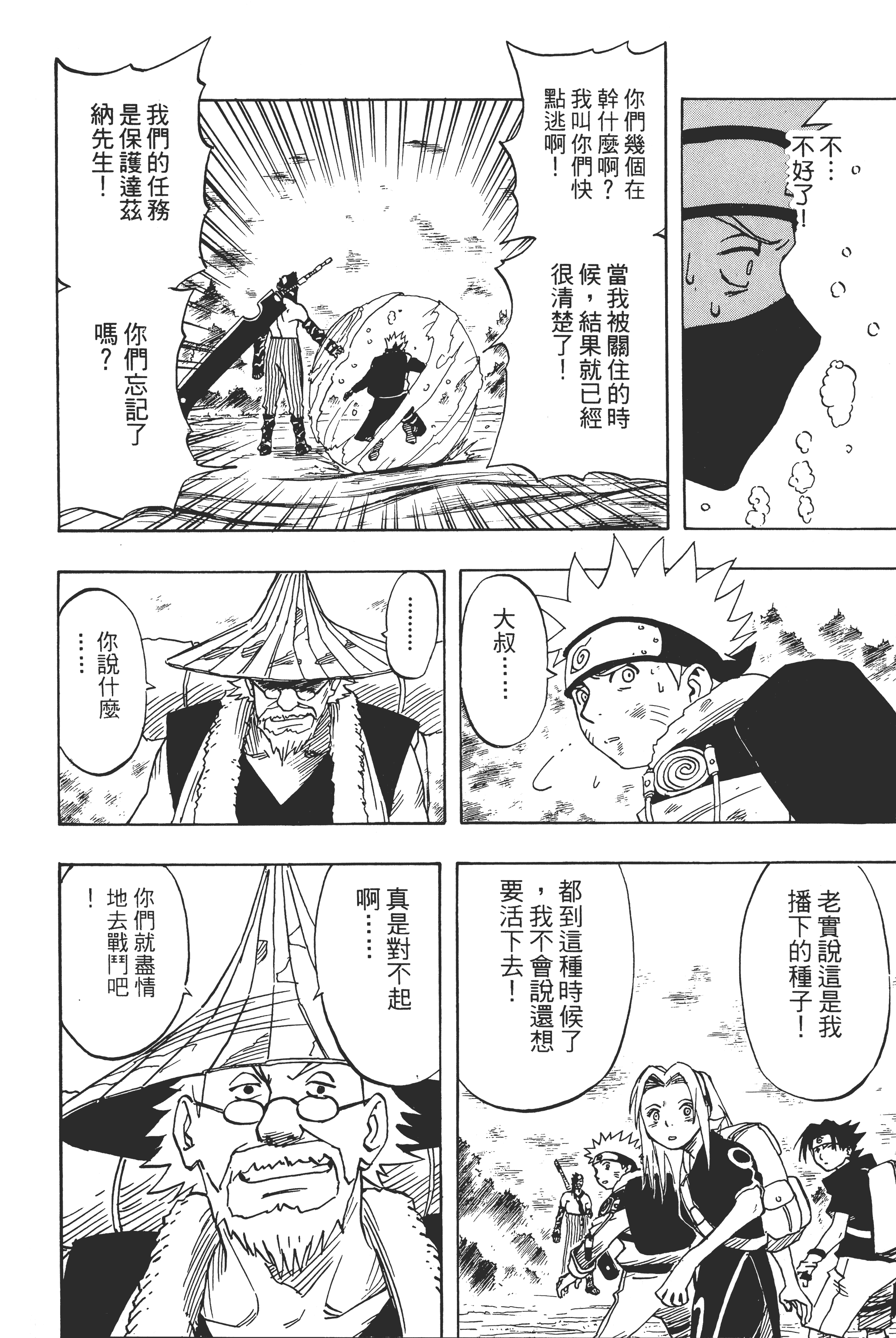 Page 127