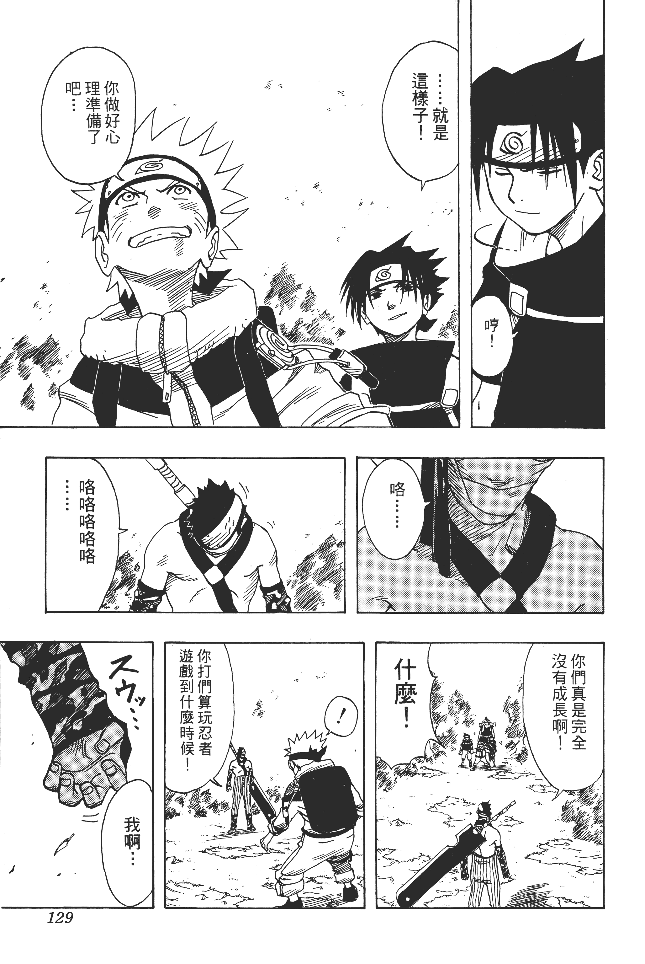 Page 128