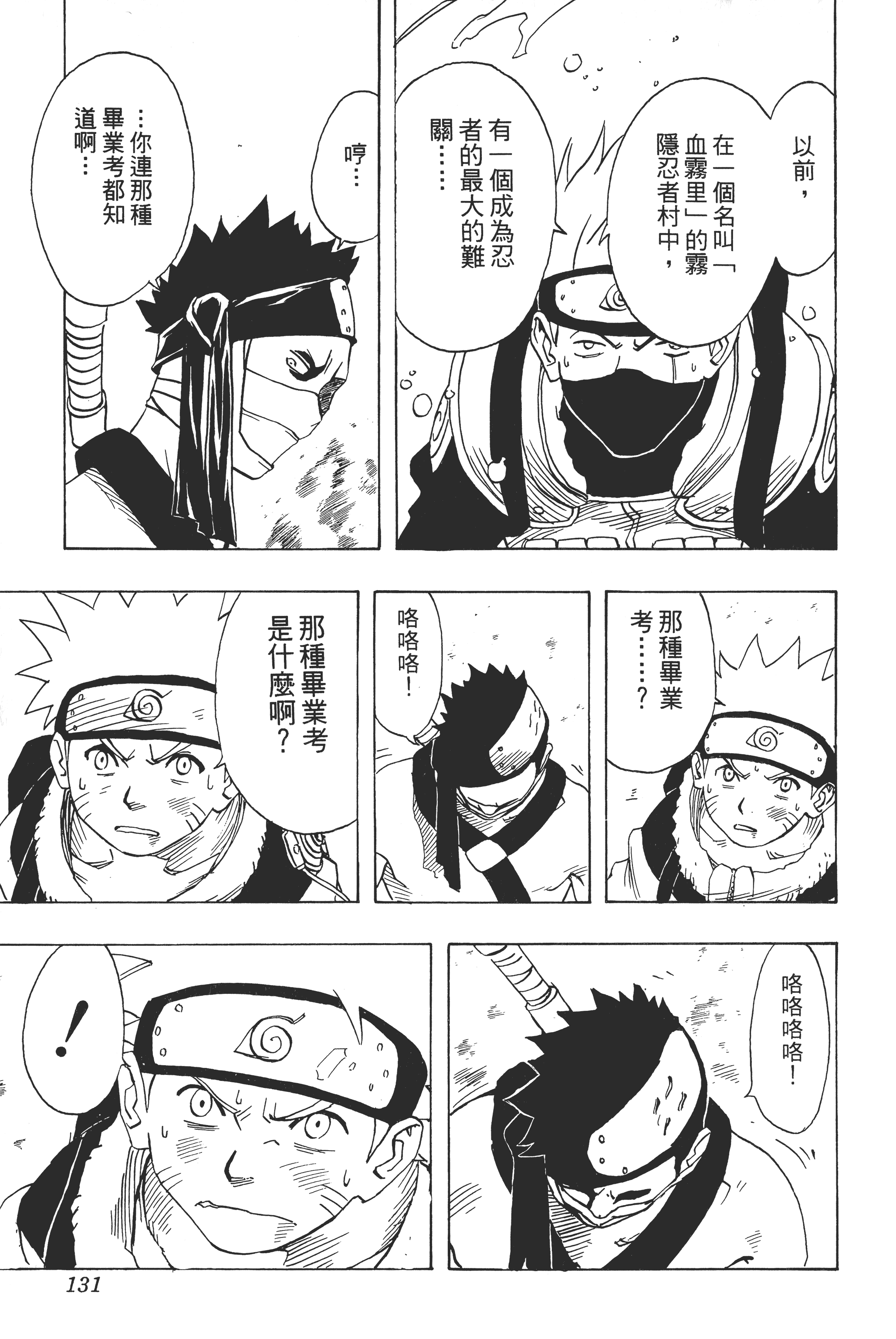 Page 130