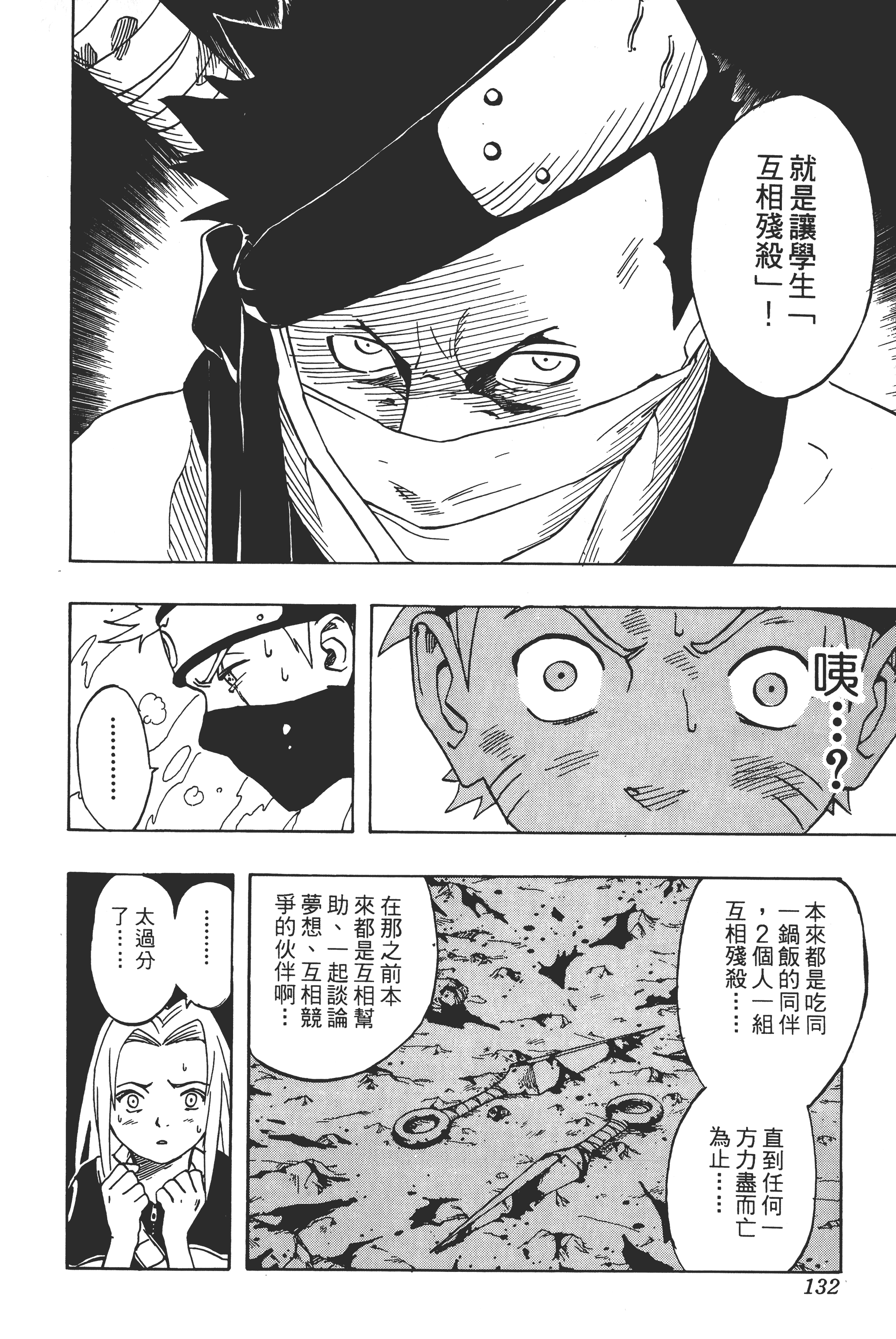 Page 131