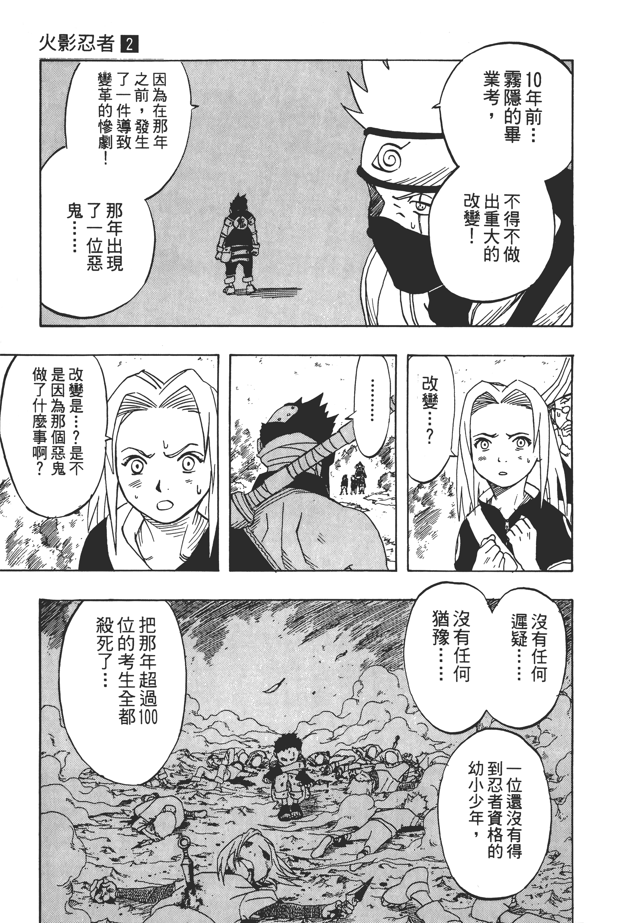 Page 132