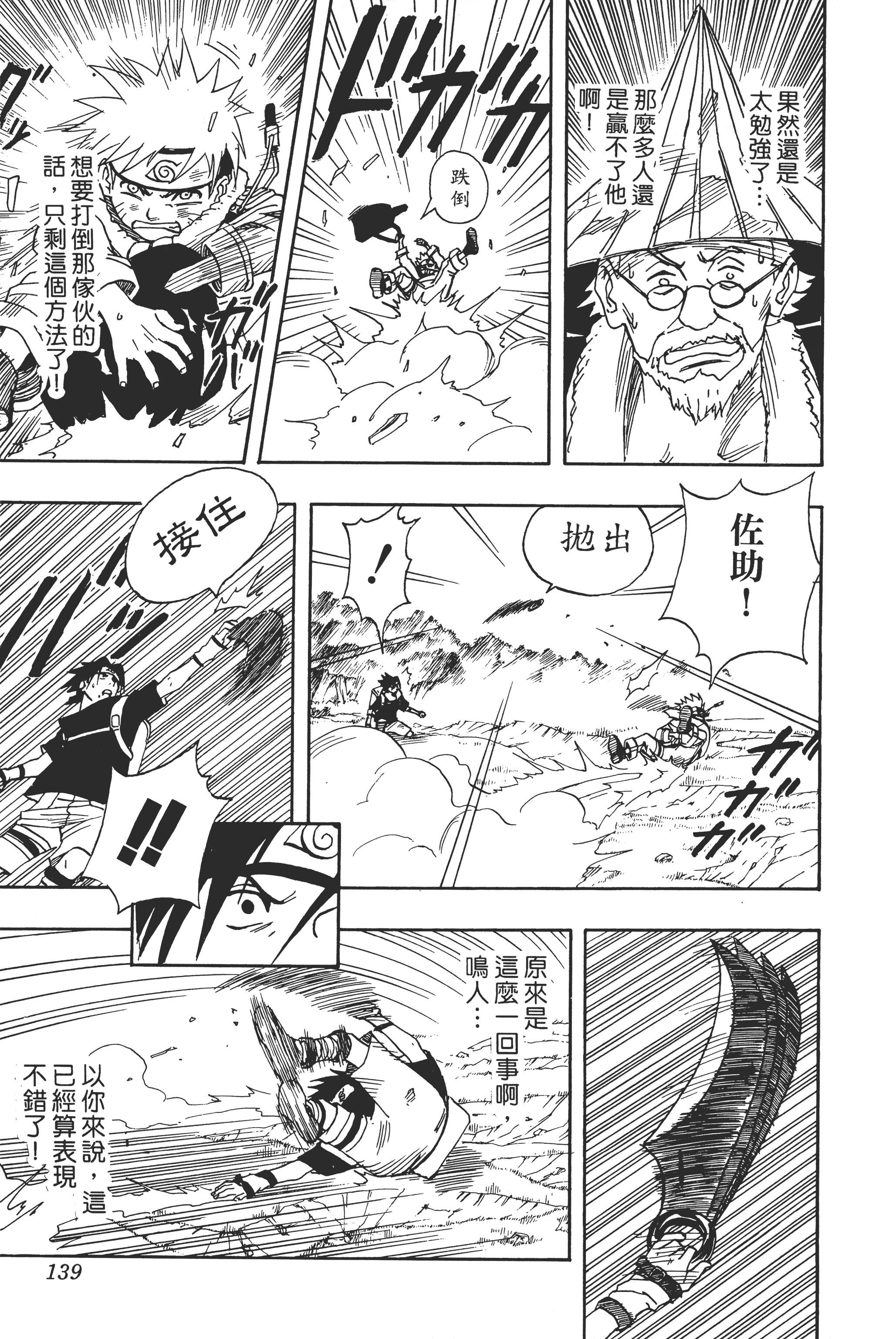 Page 138