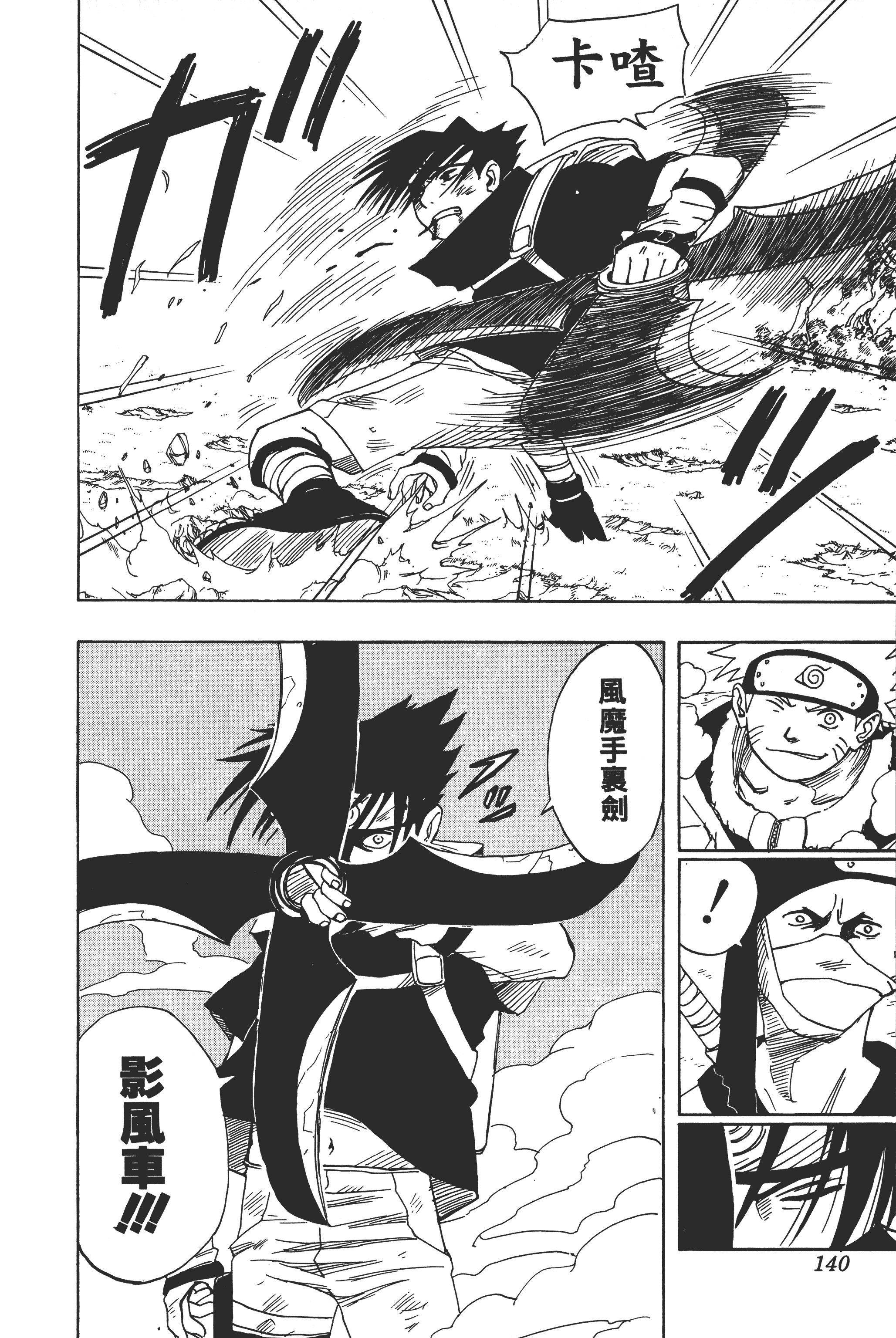 Page 139