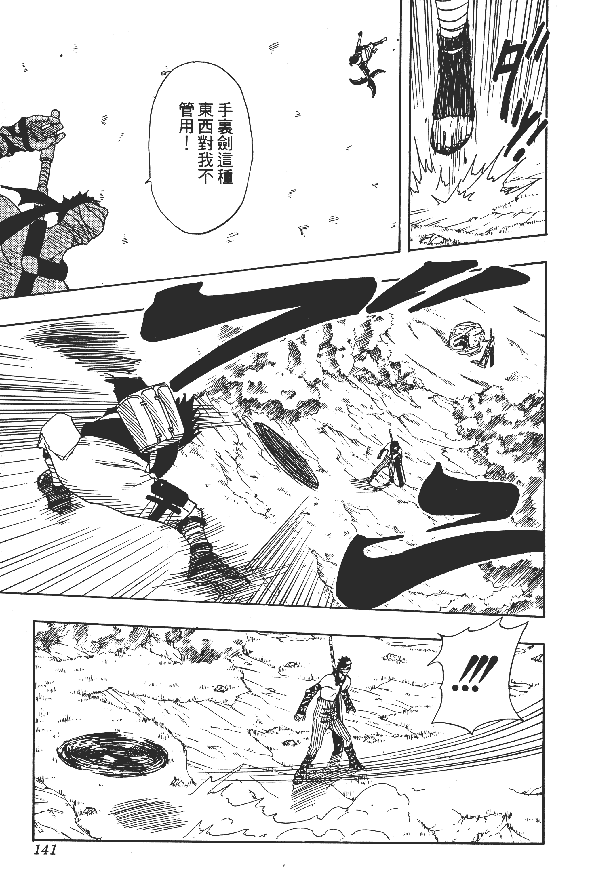 Page 140