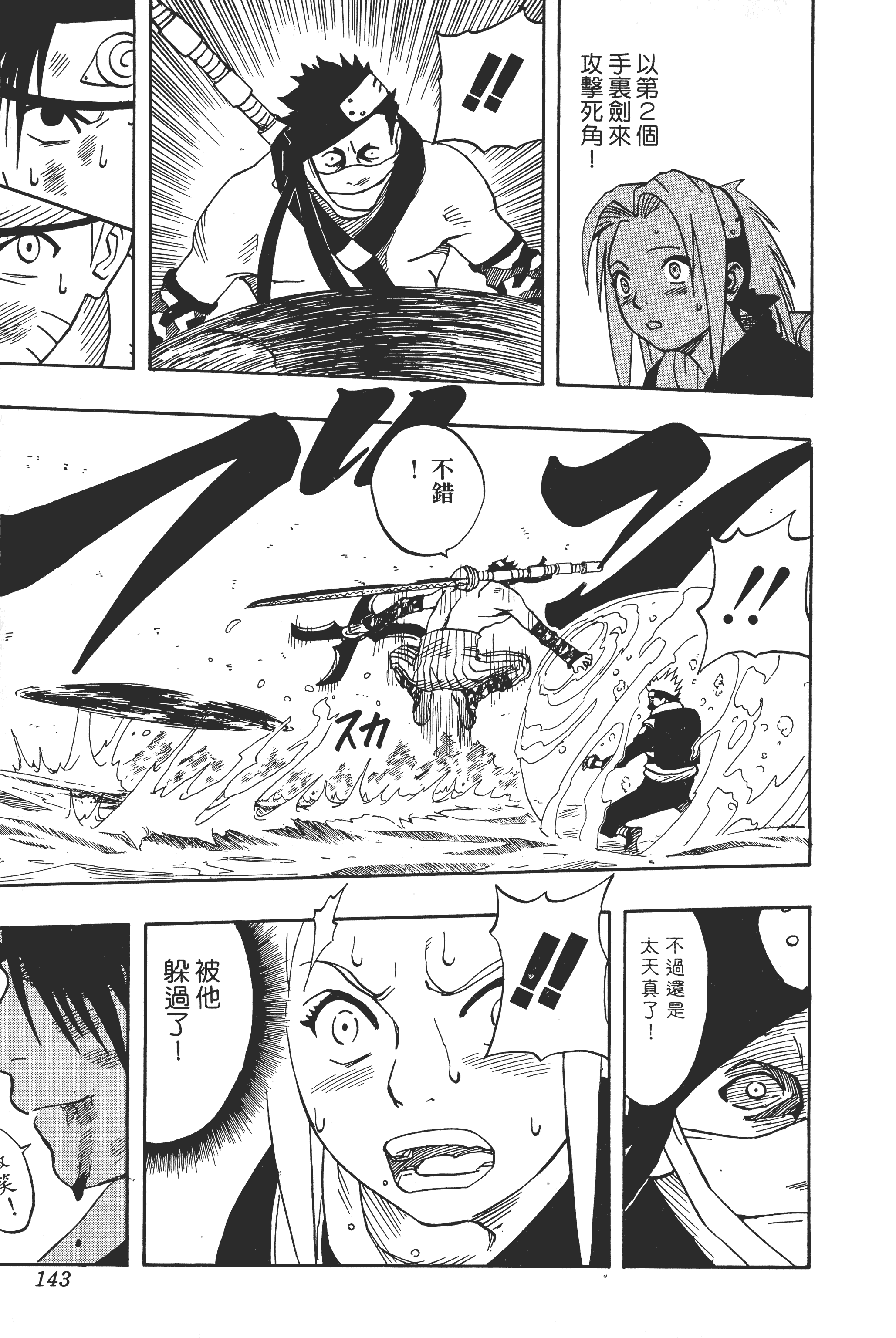 Page 142