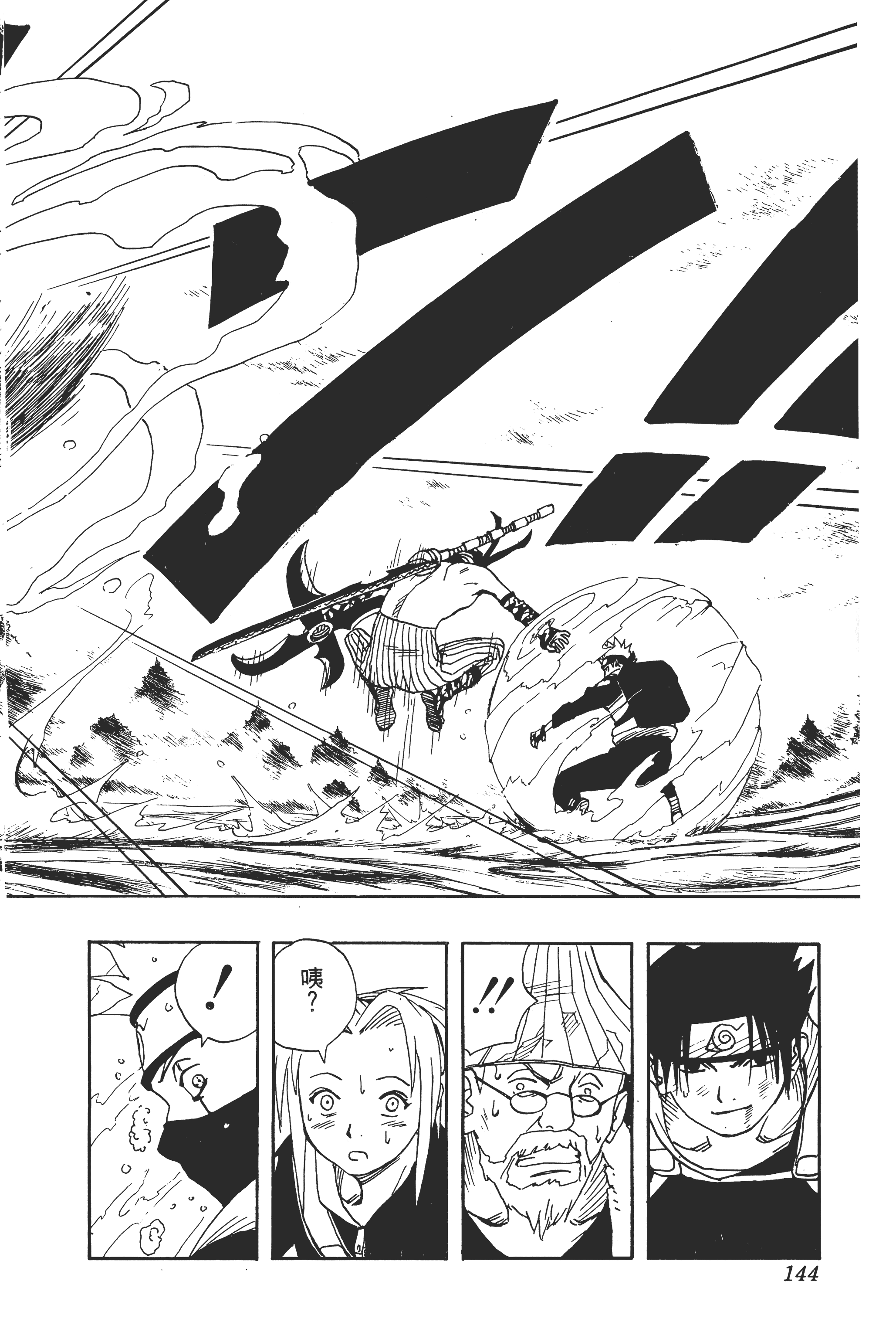 Page 143