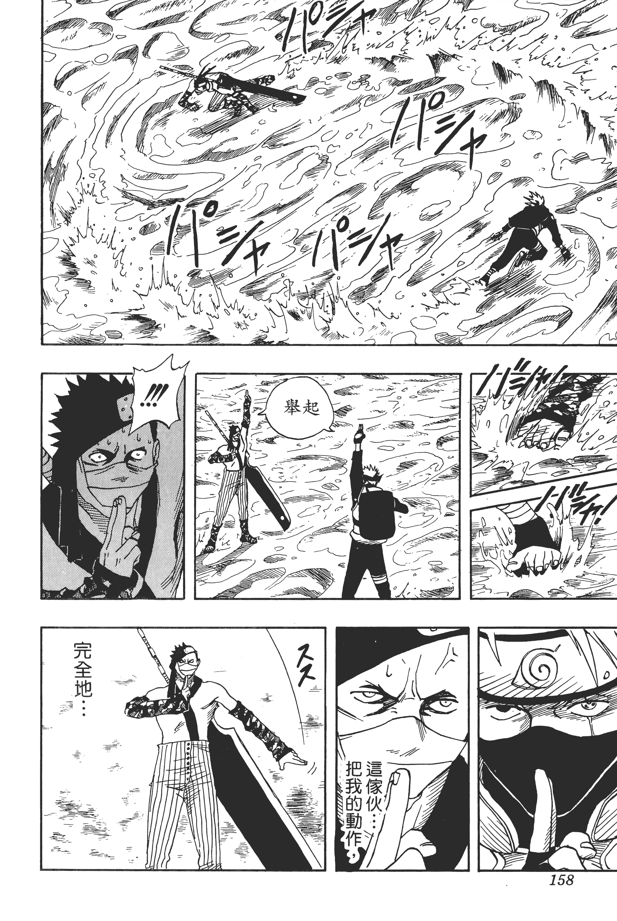 Page 157