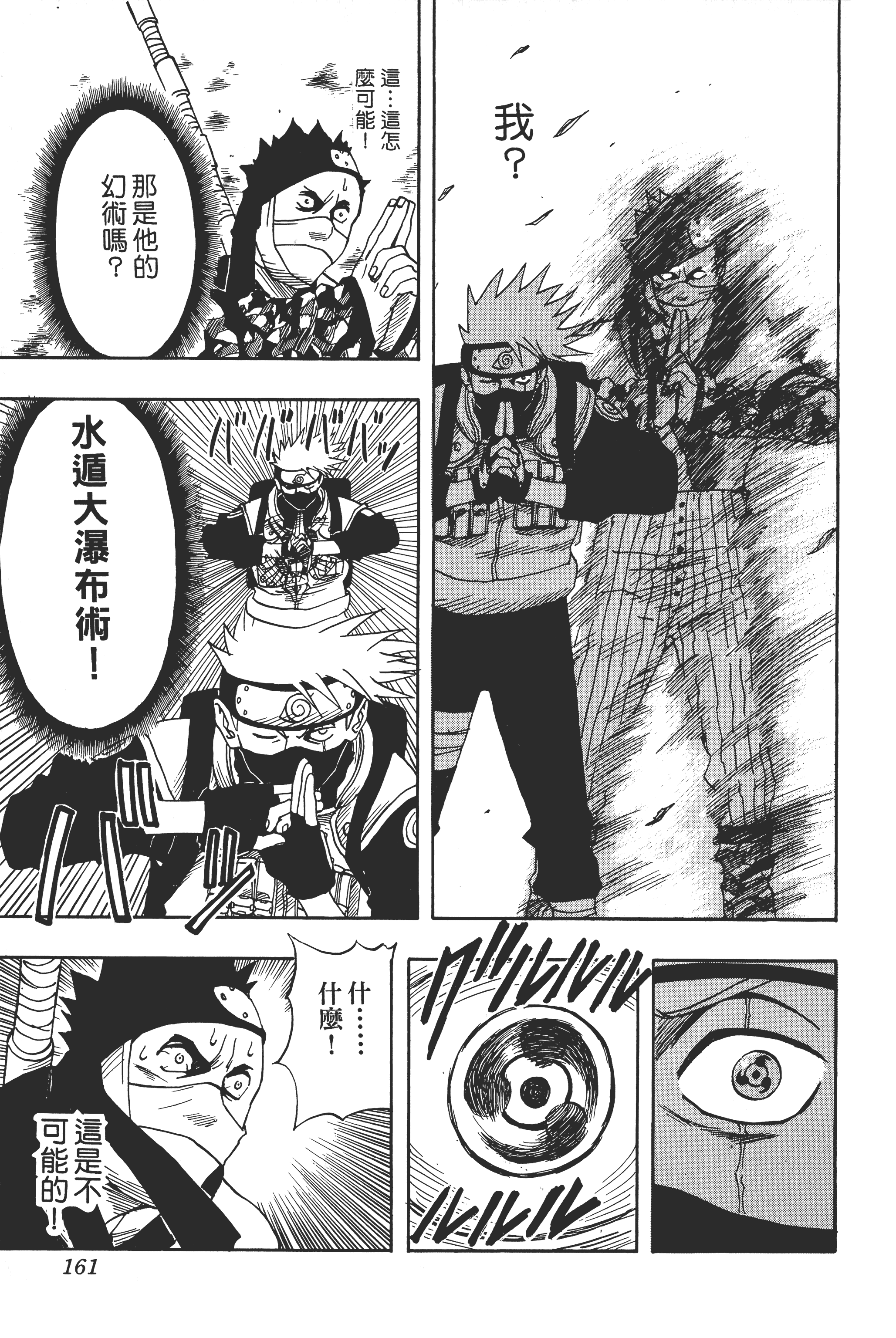 Page 160