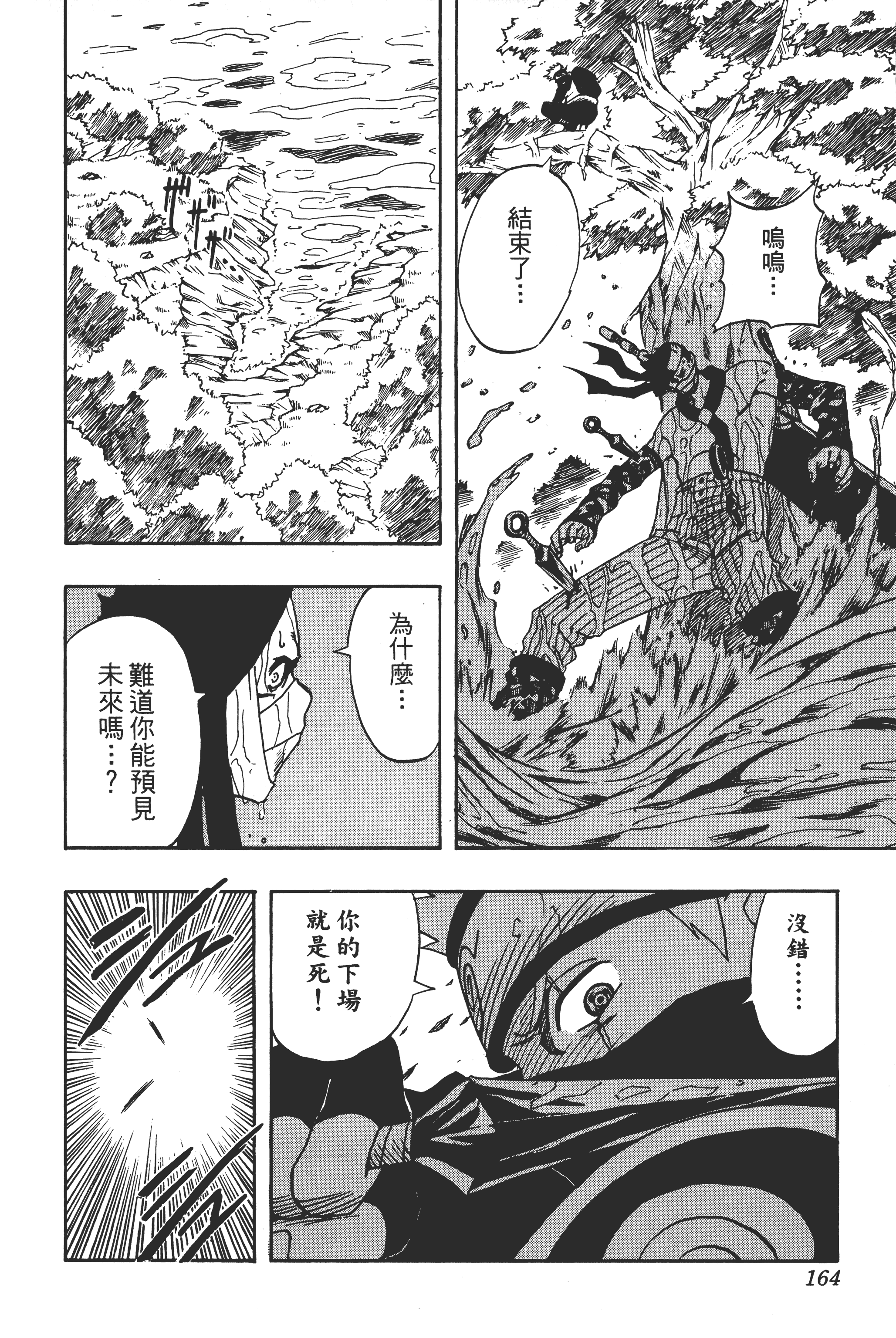 Page 163