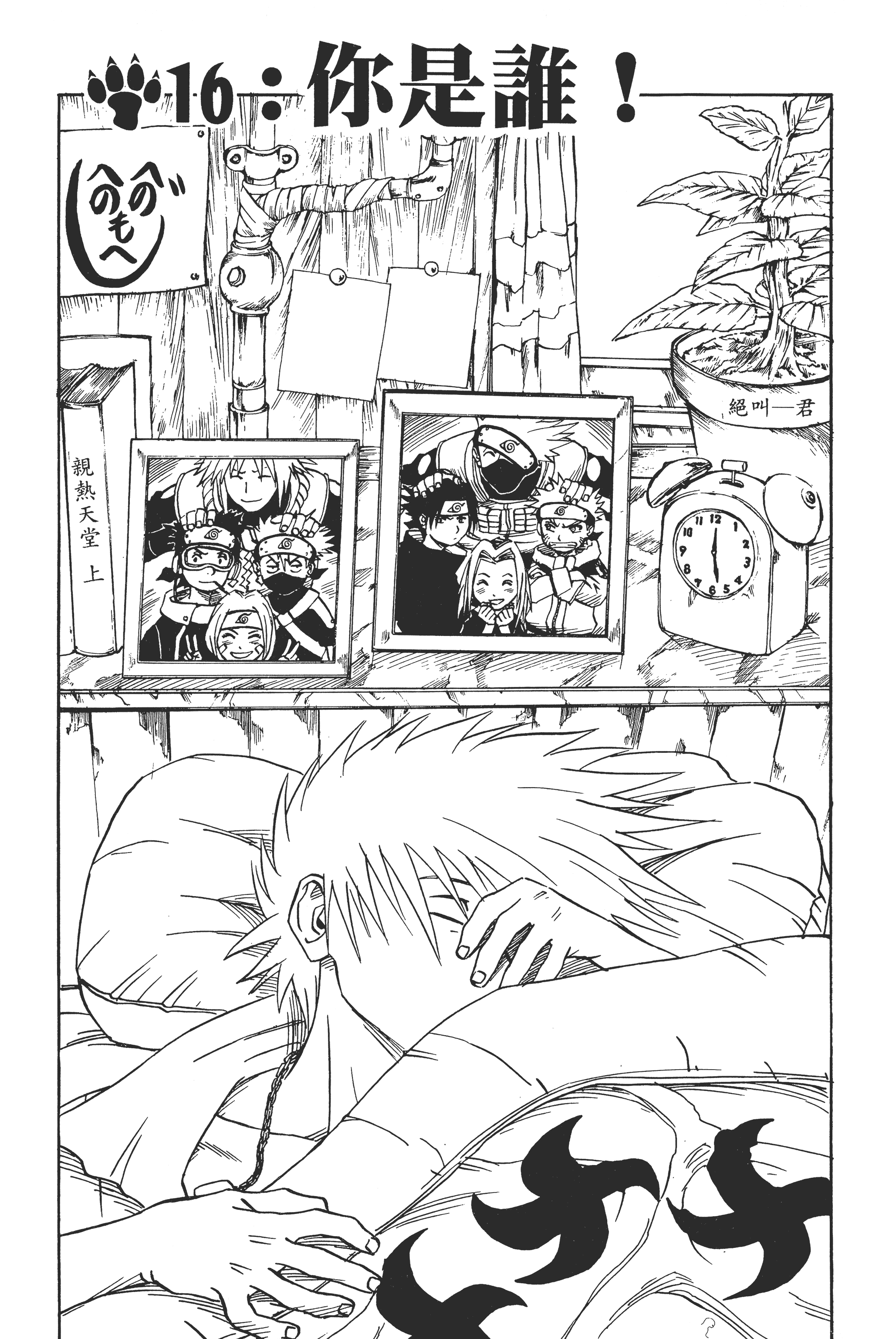 Page 166