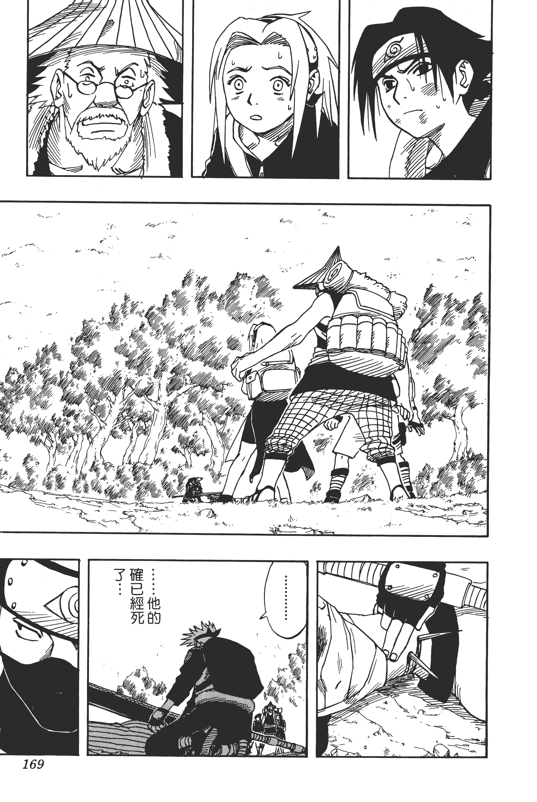 Page 168