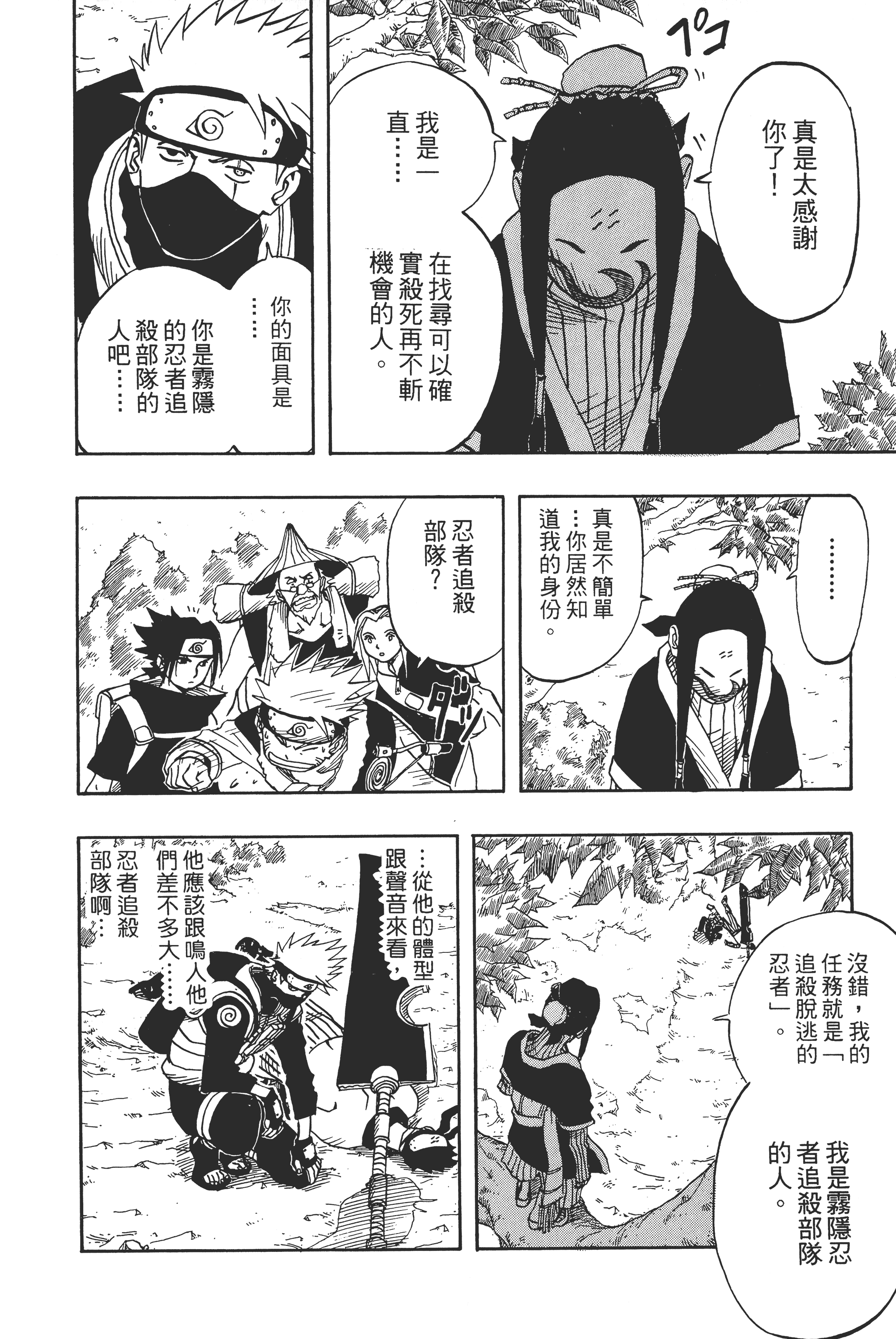 Page 169