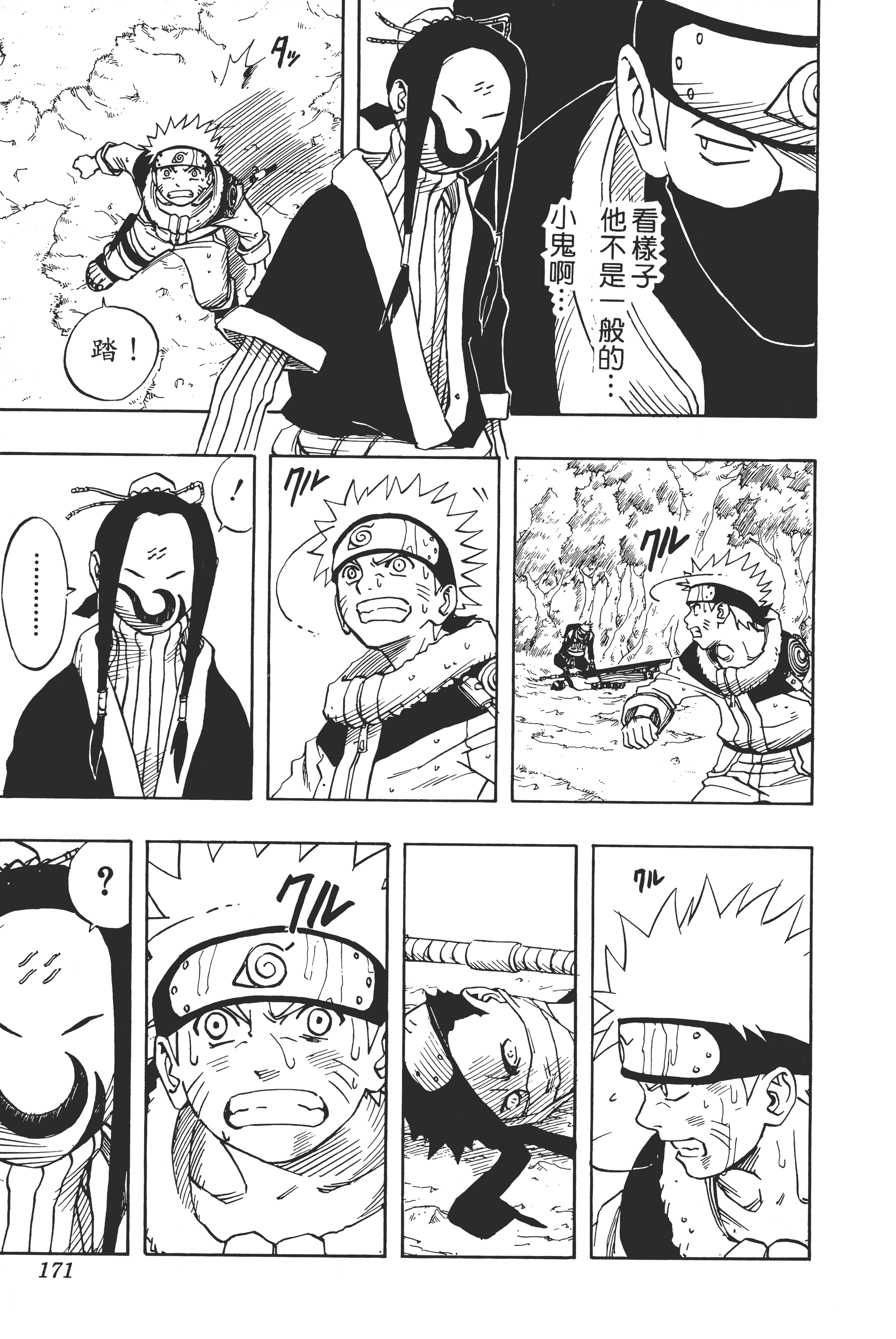 Page 170