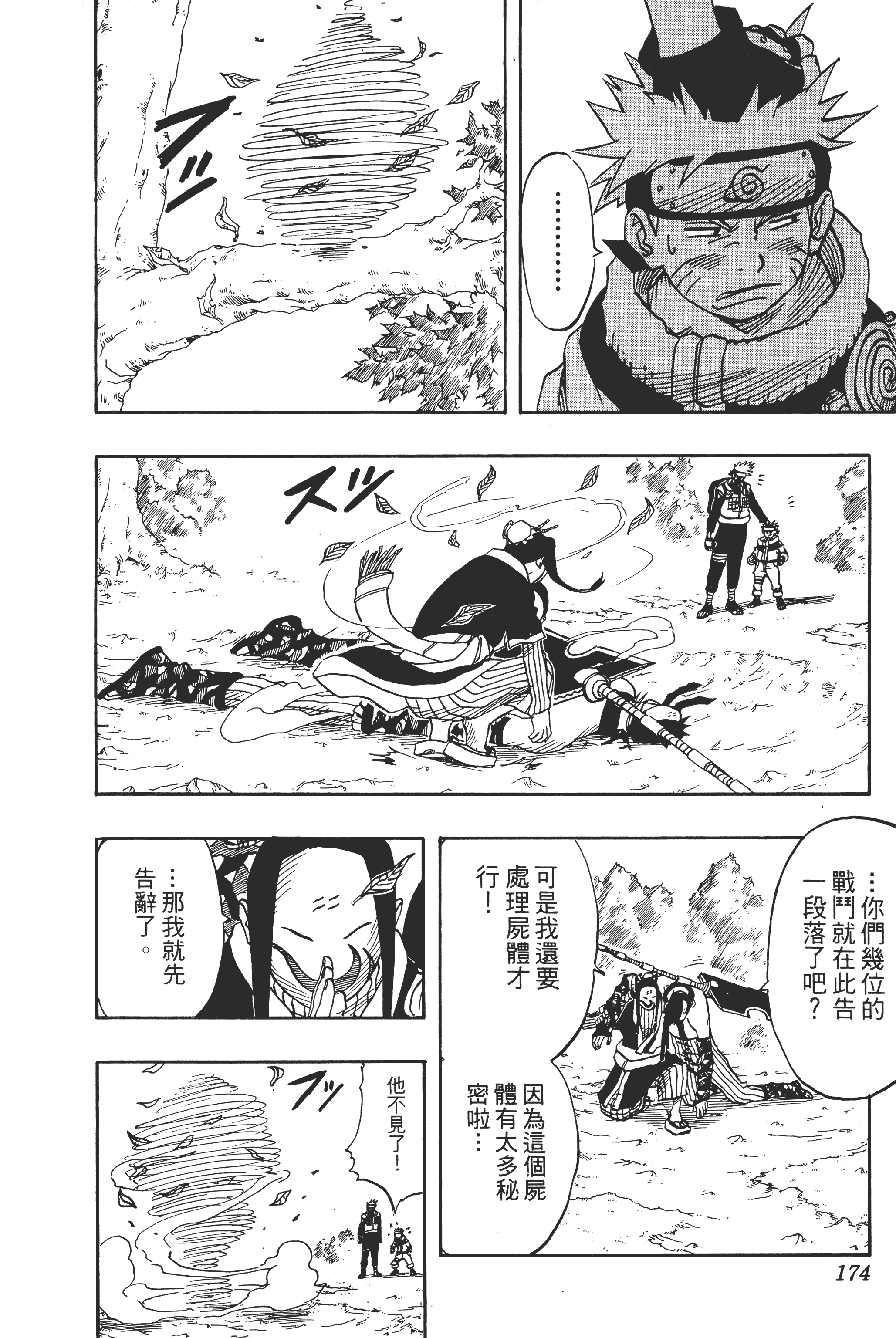 Page 173