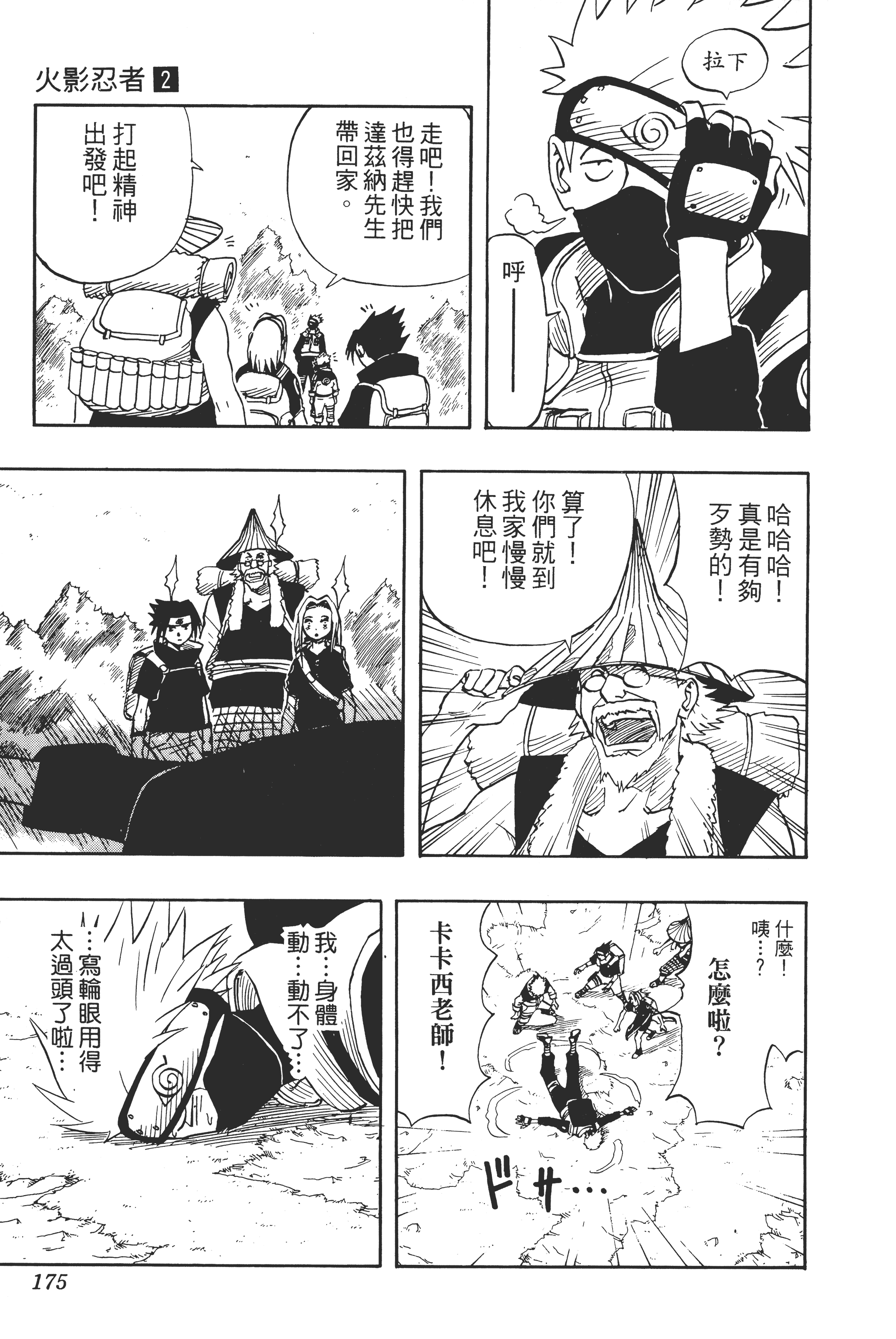 Page 174