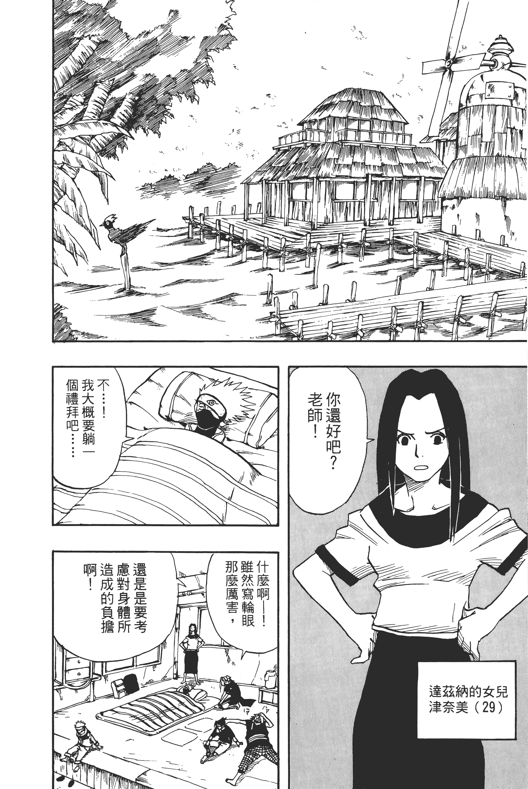 Page 175