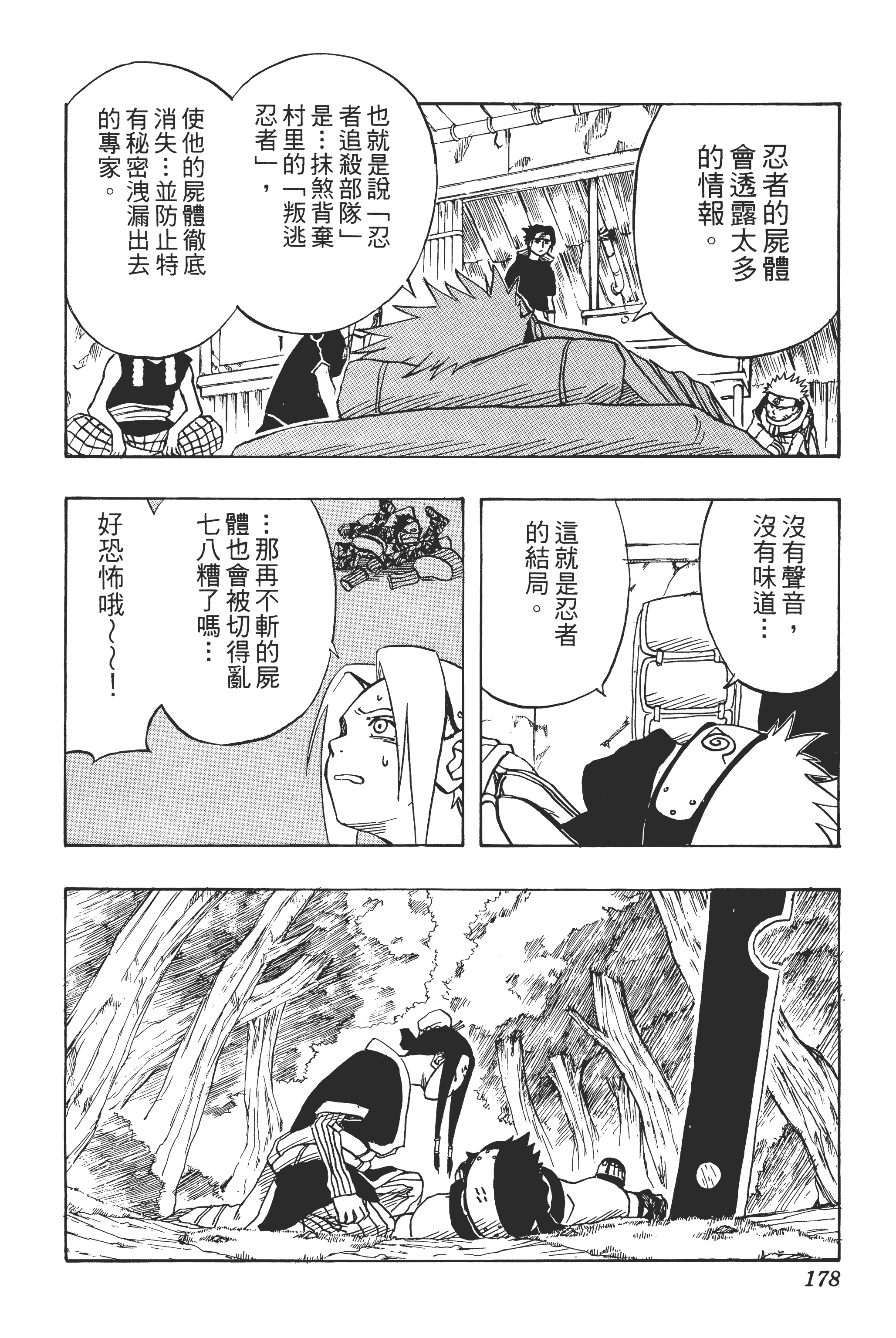 Page 177