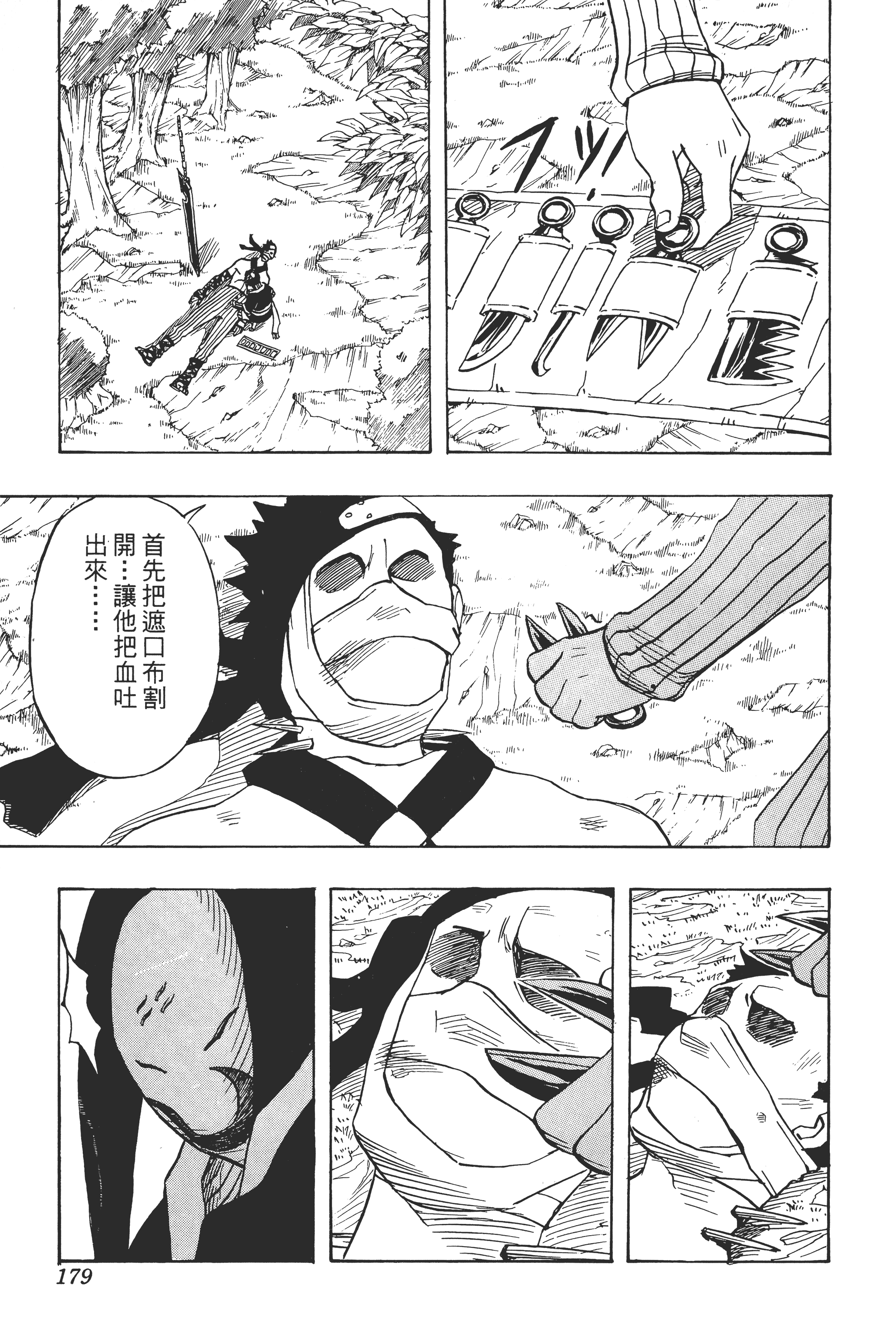 Page 178