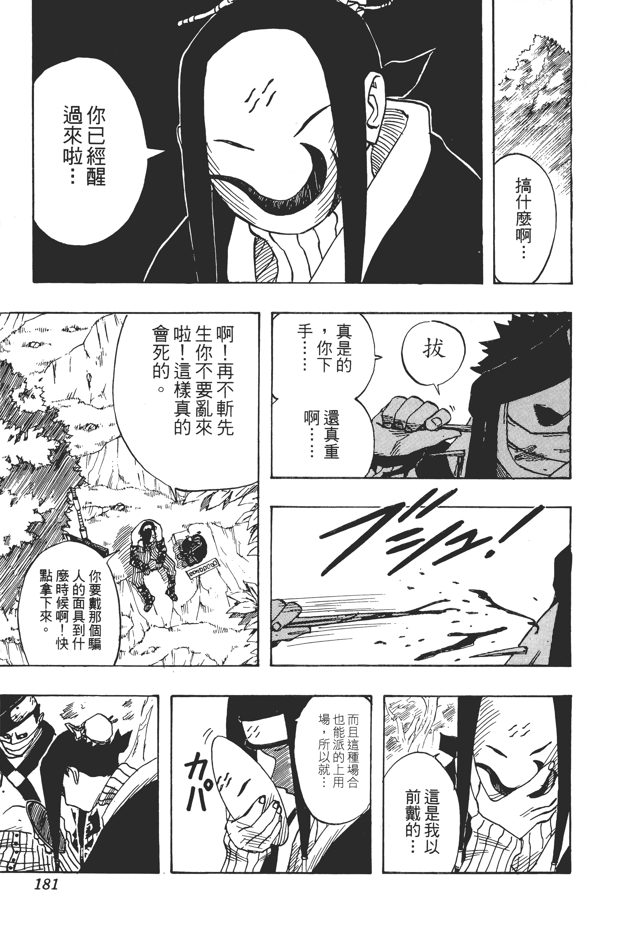 Page 180