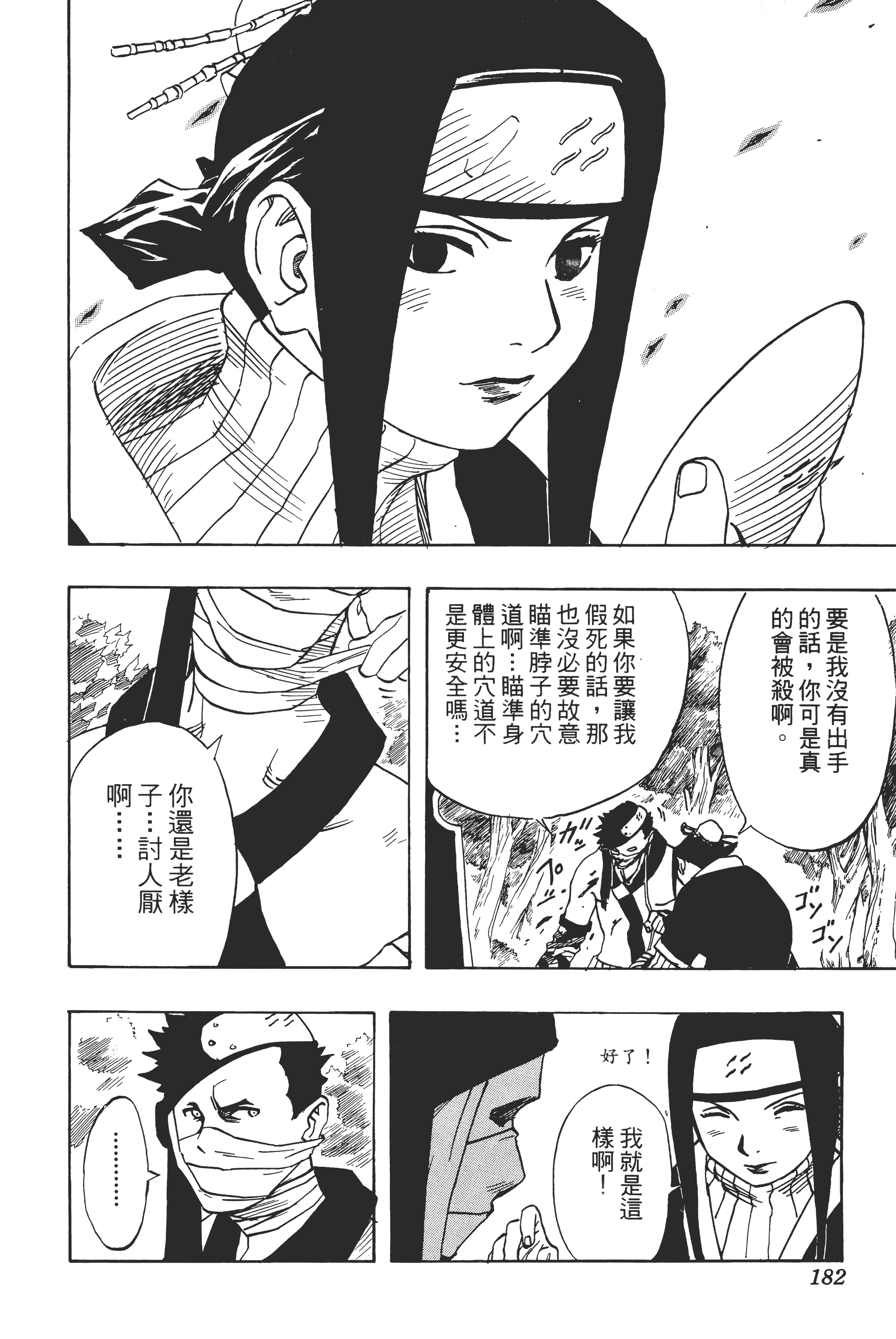 Page 181