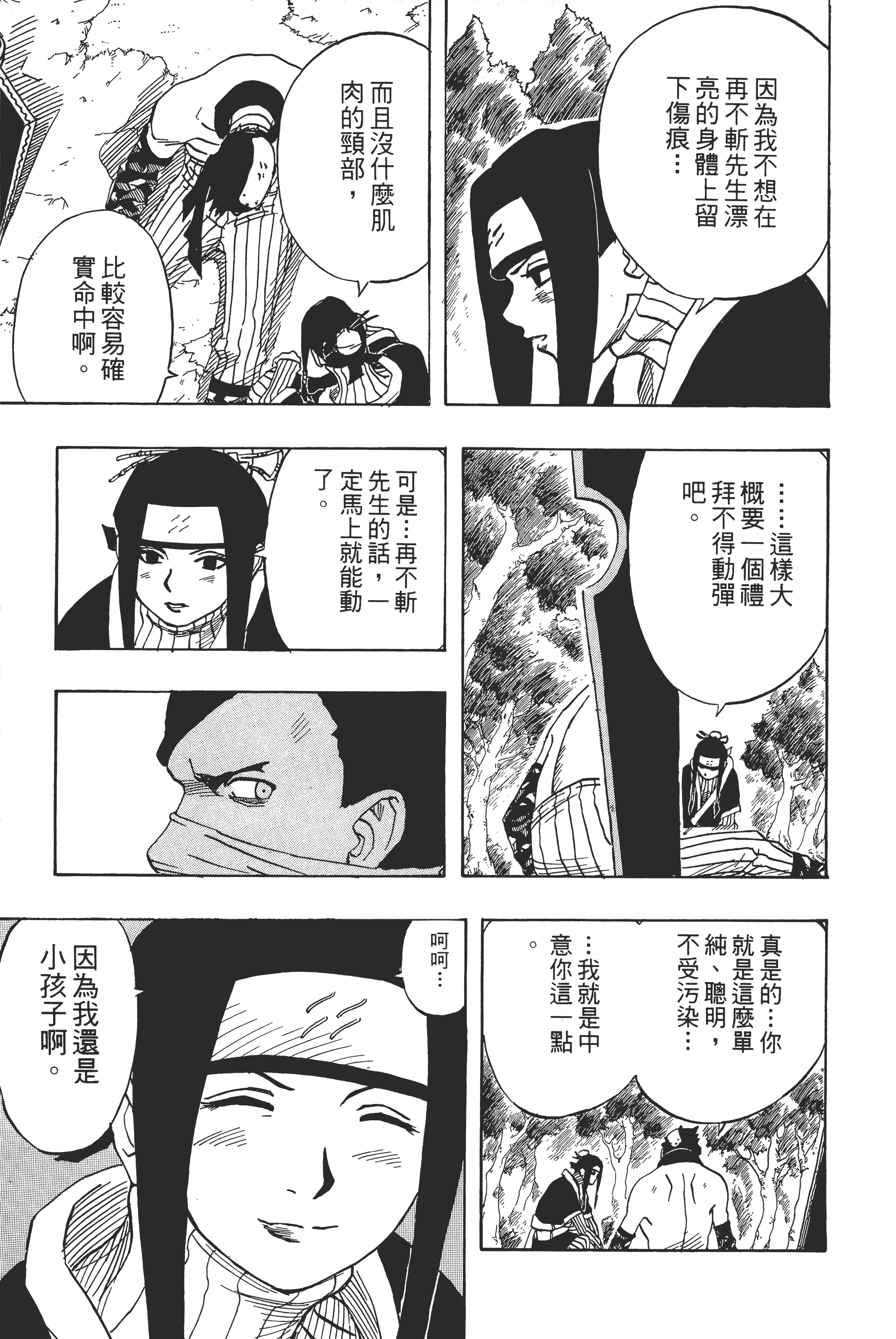 Page 182