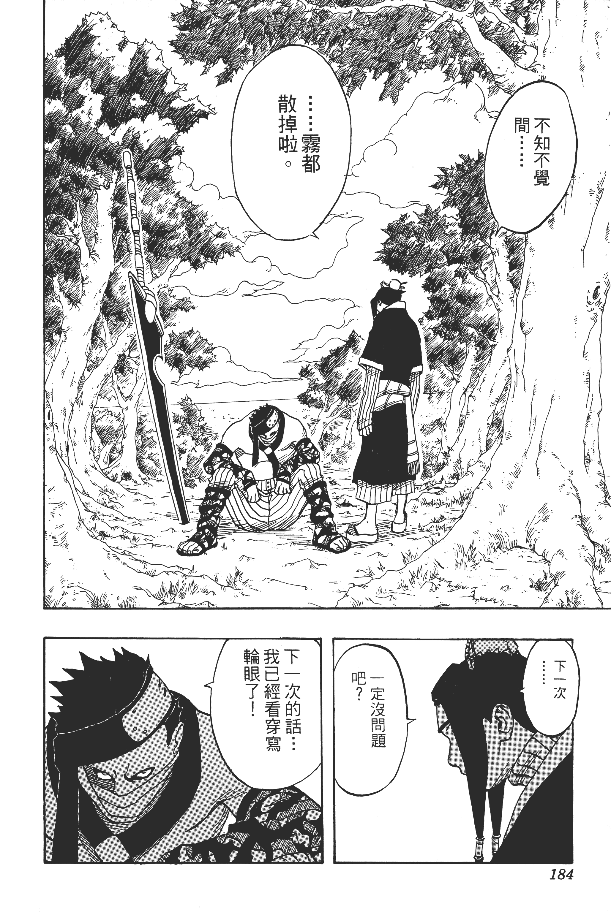 Page 183