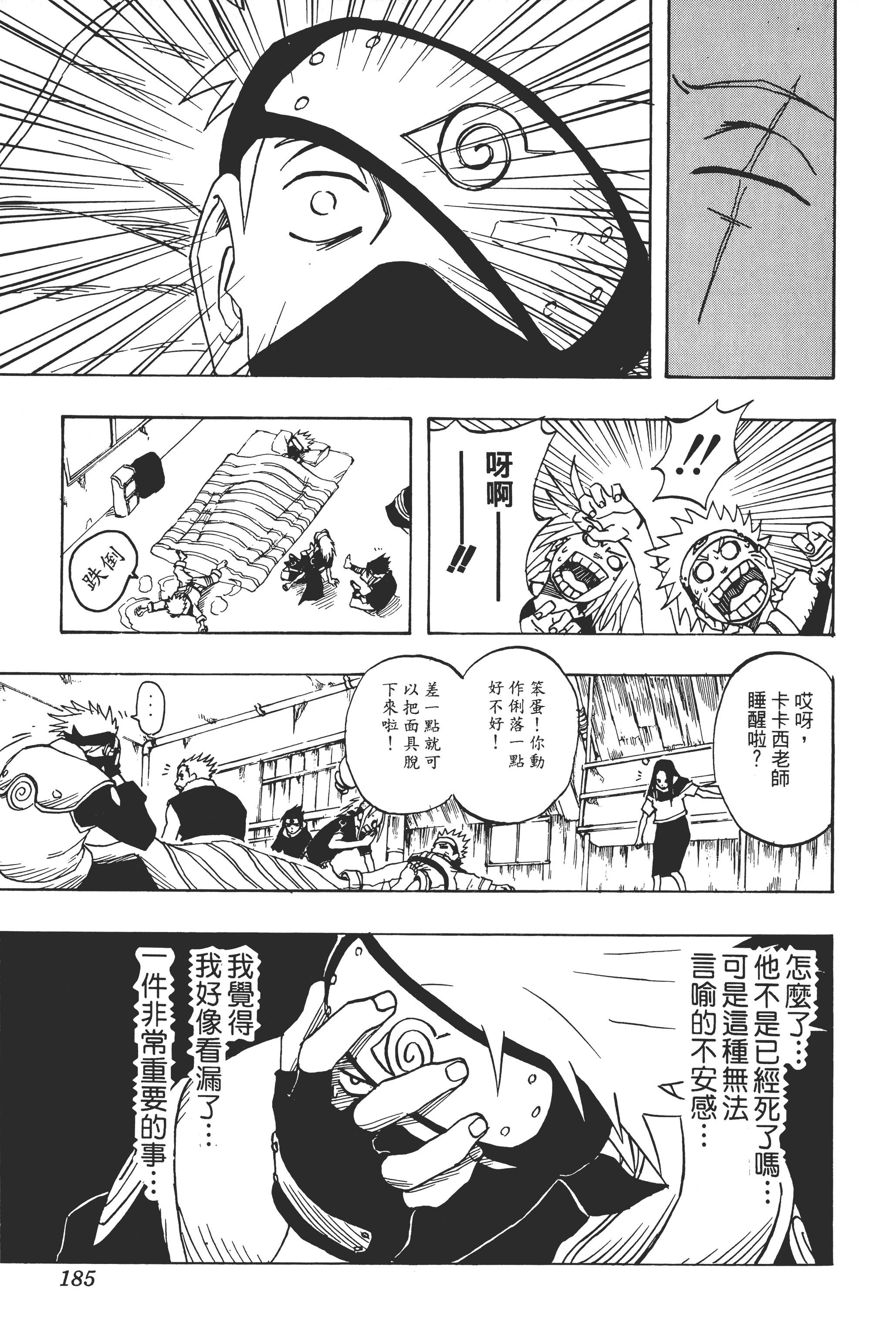 Page 184