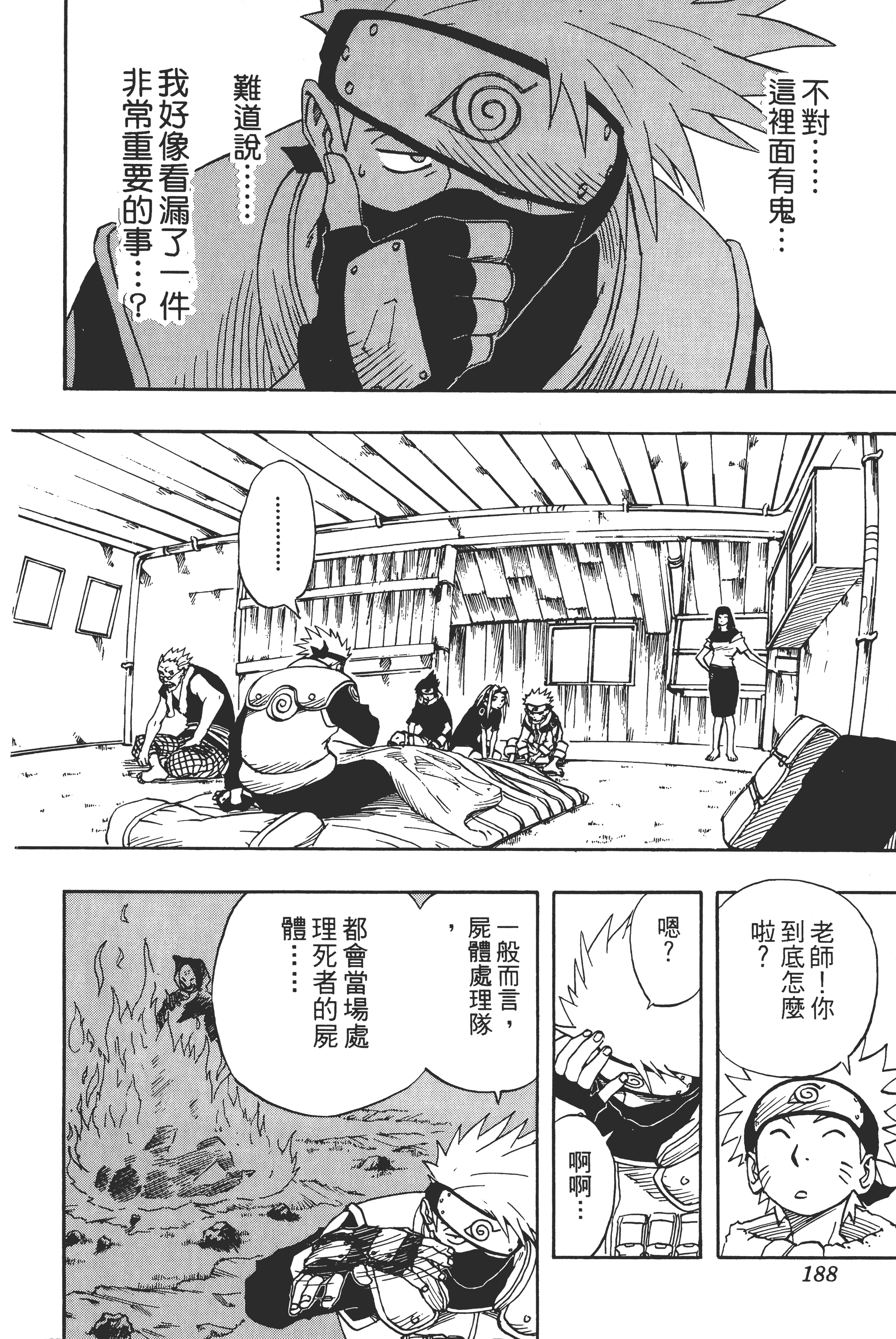 Page 187