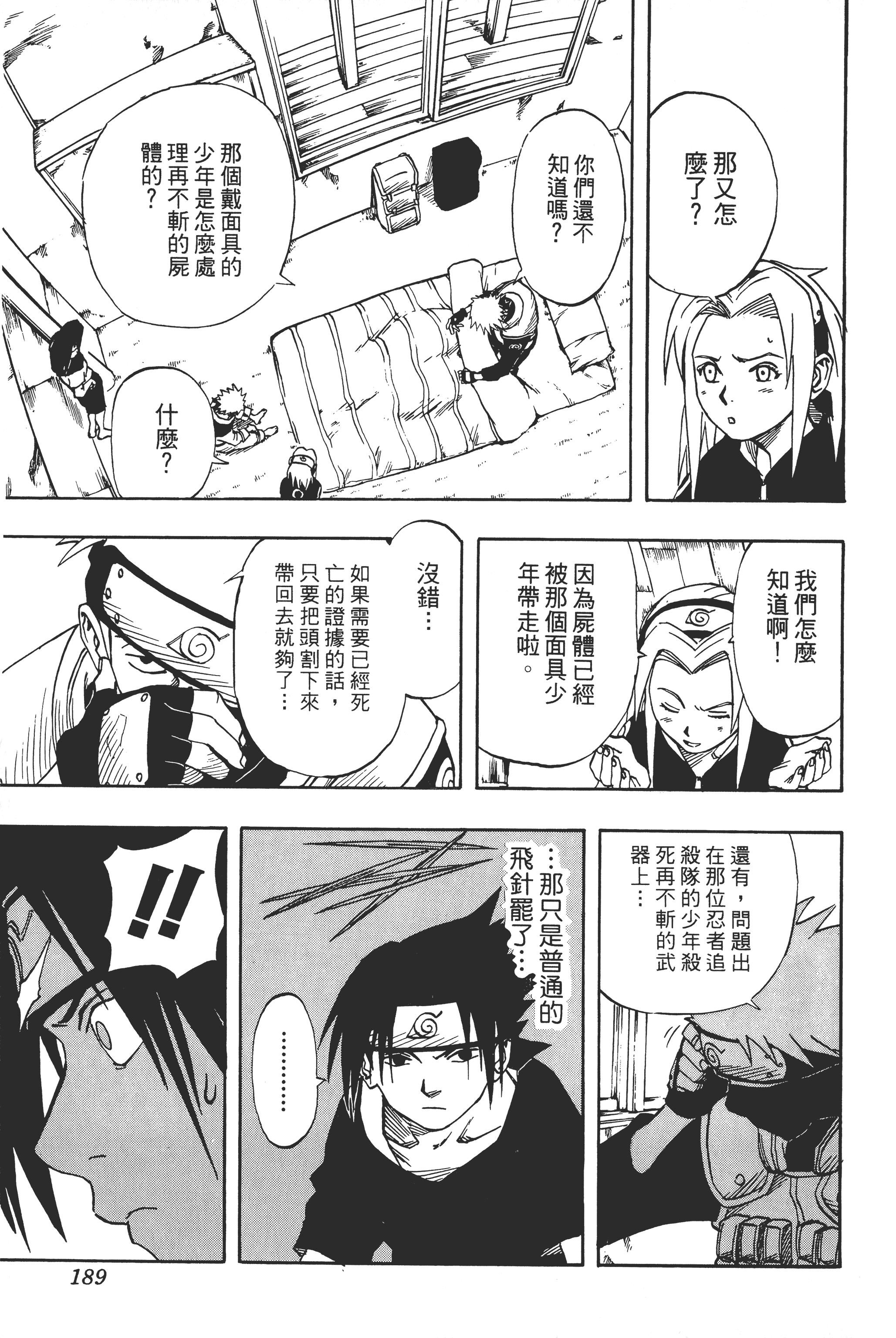 Page 188