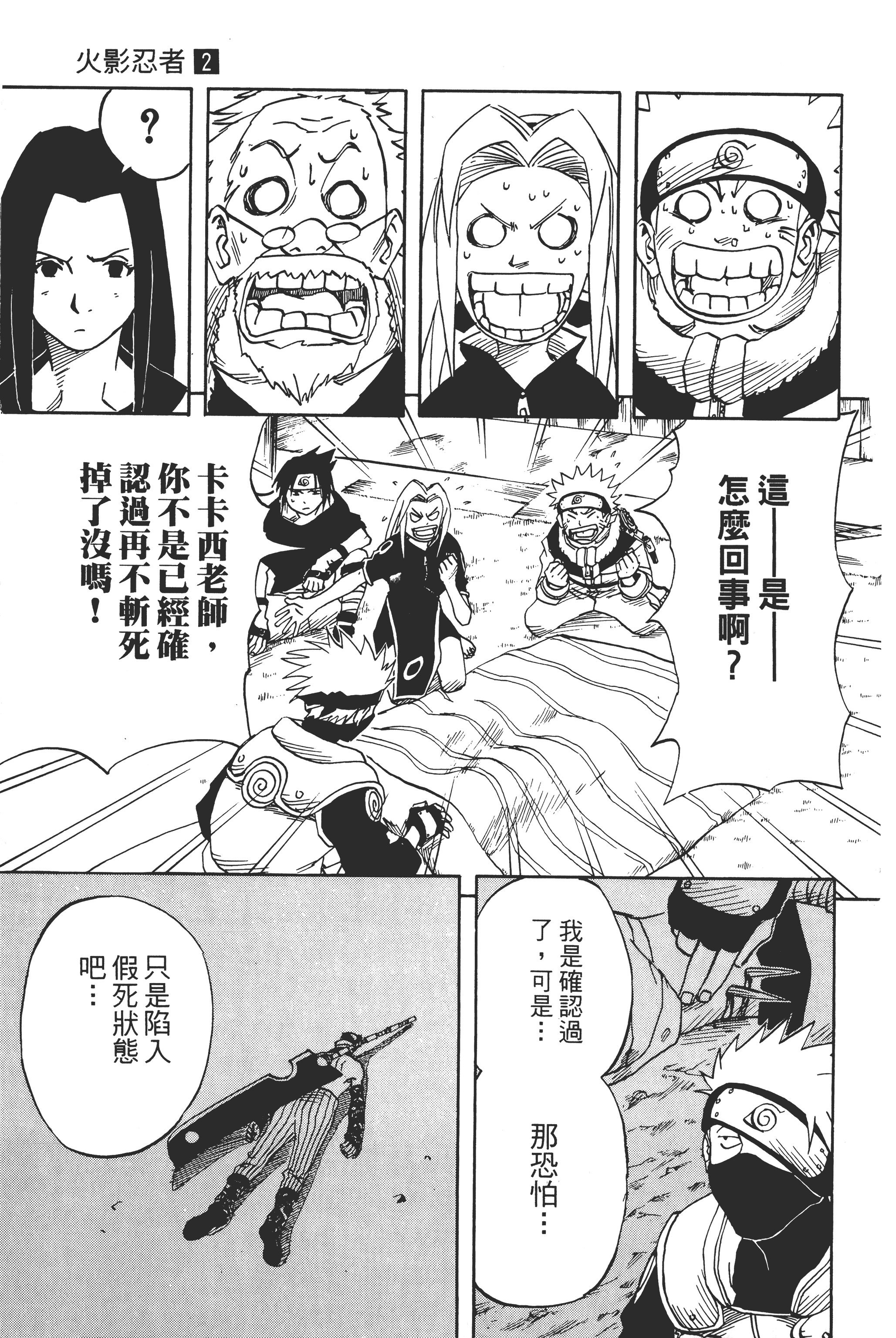 Page 190