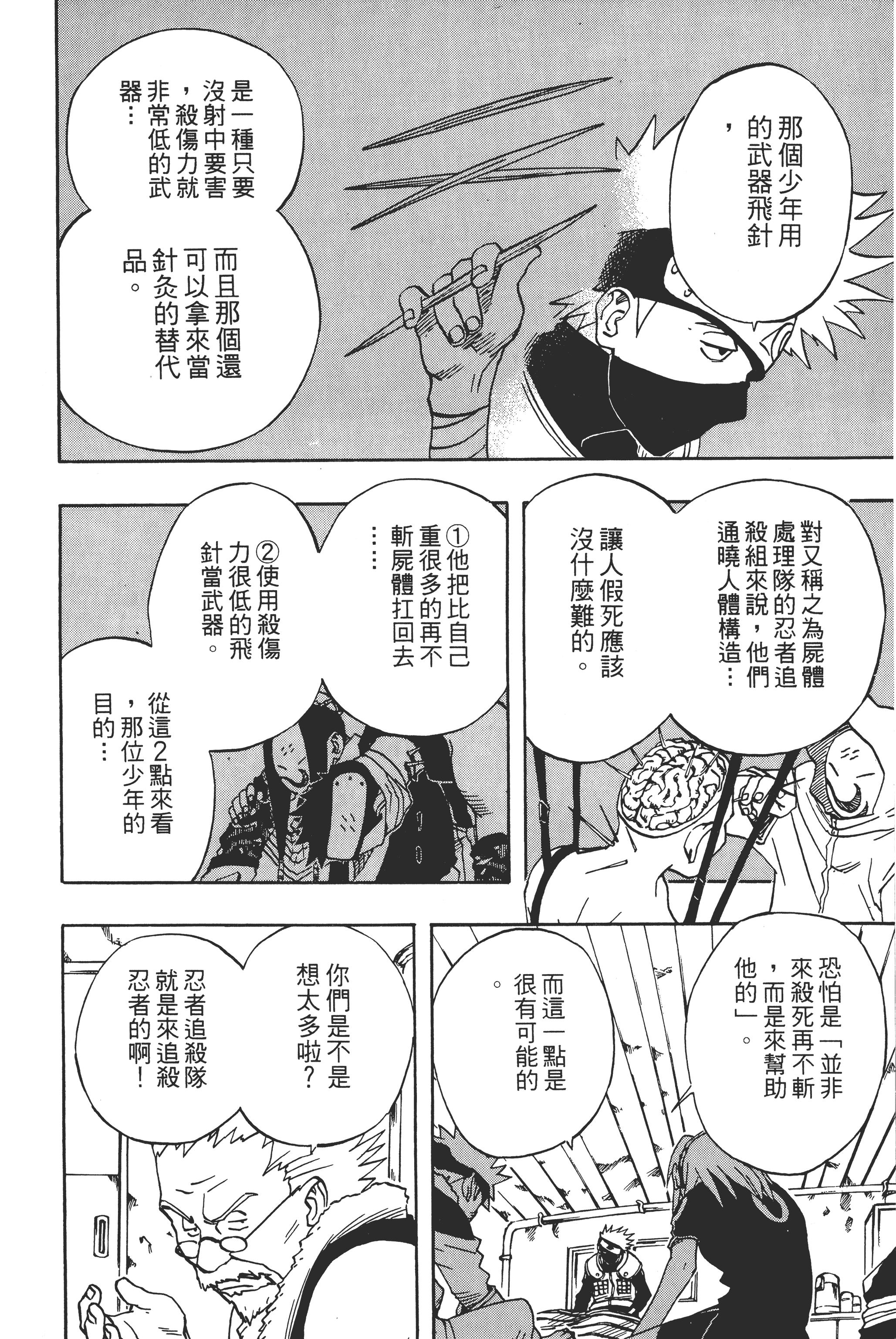 Page 191