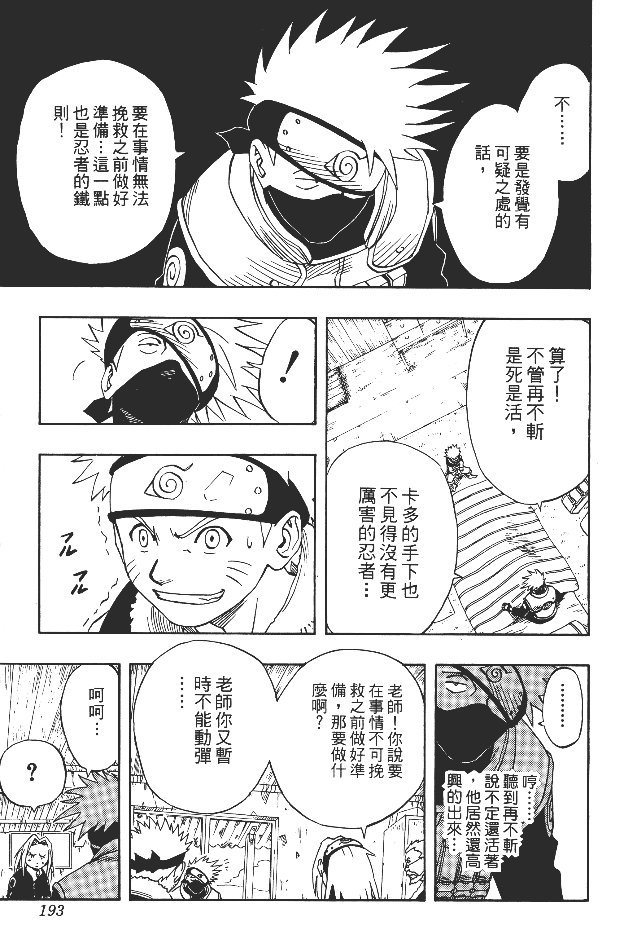 Page 192