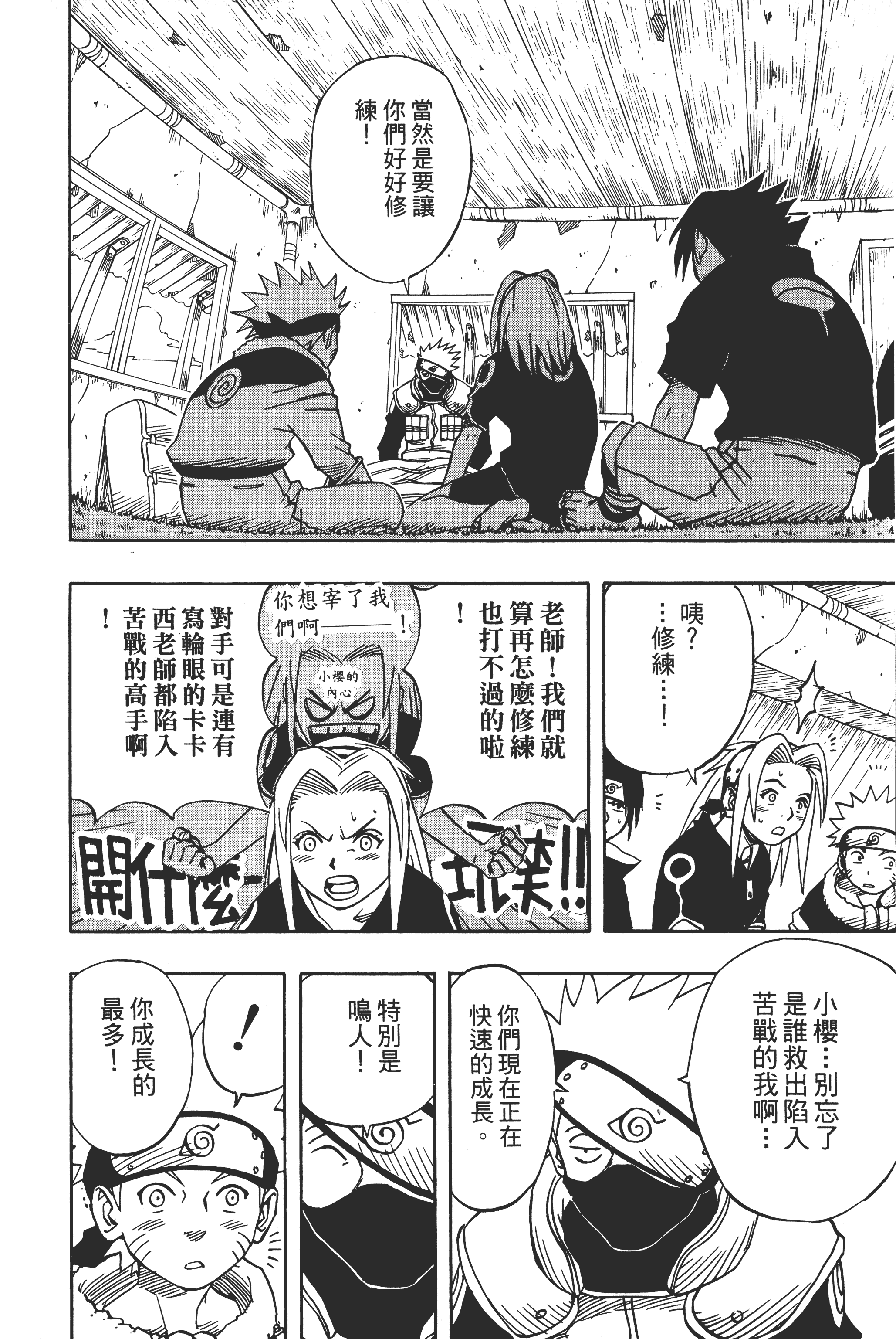 Page 193