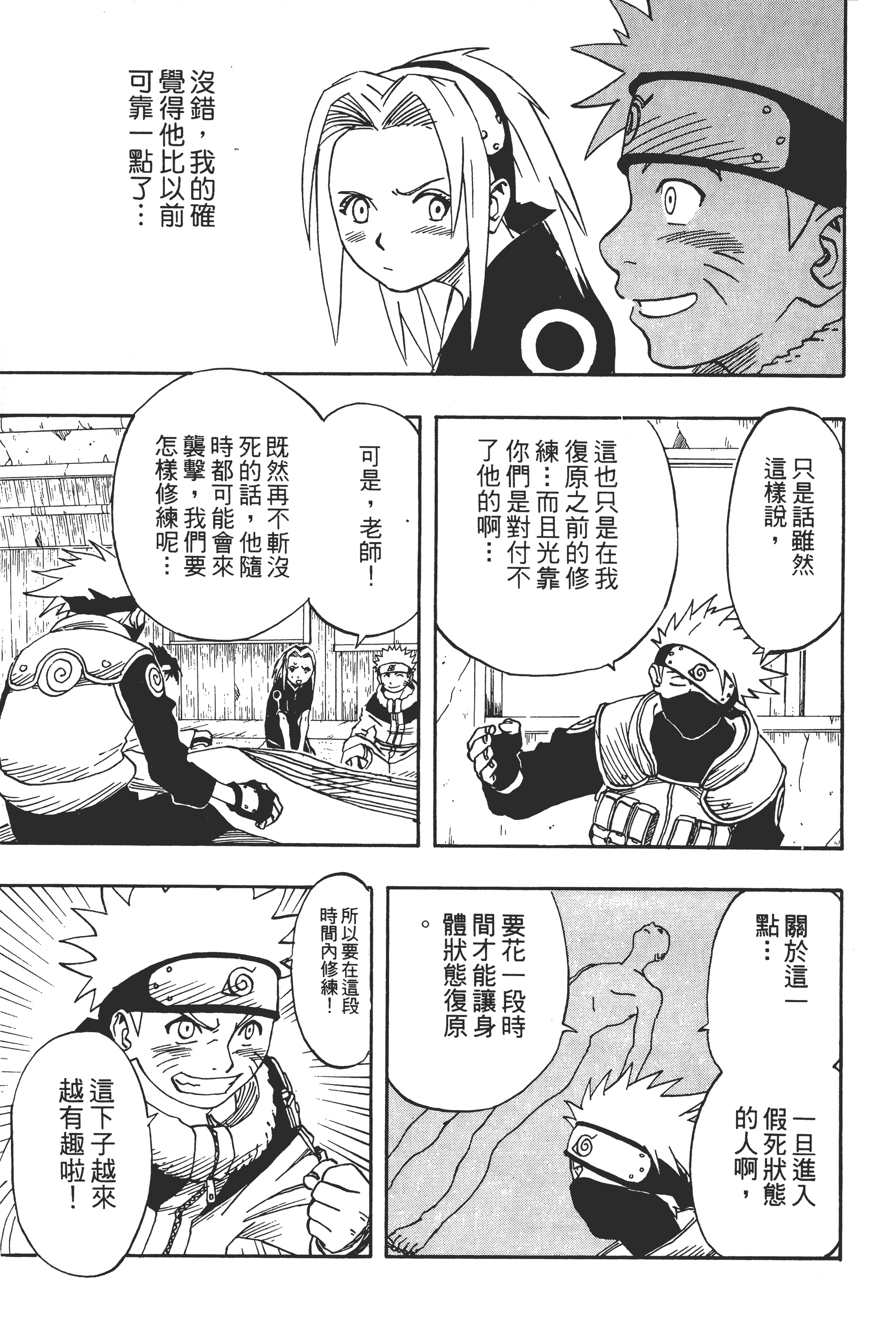 Page 194