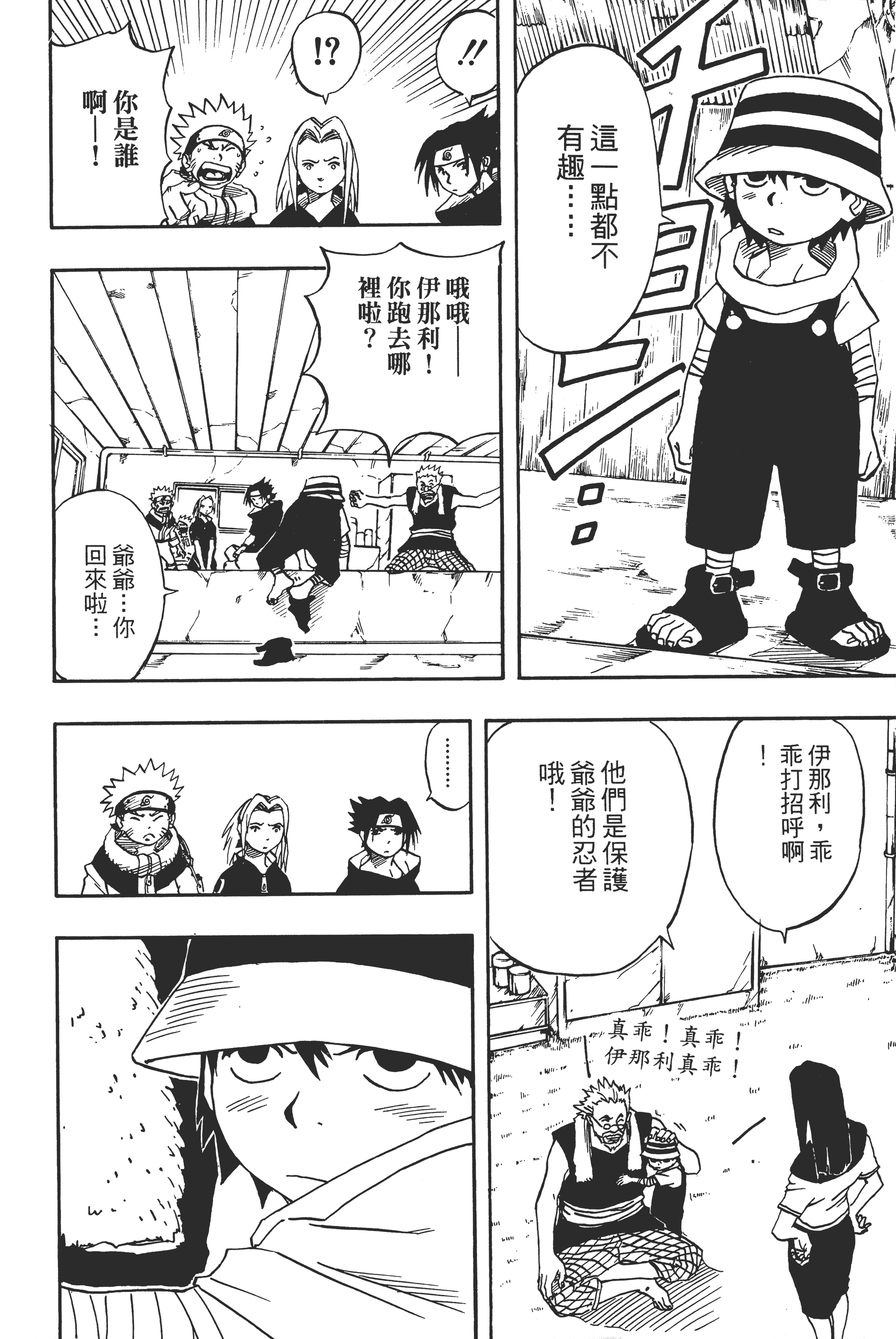 Page 195