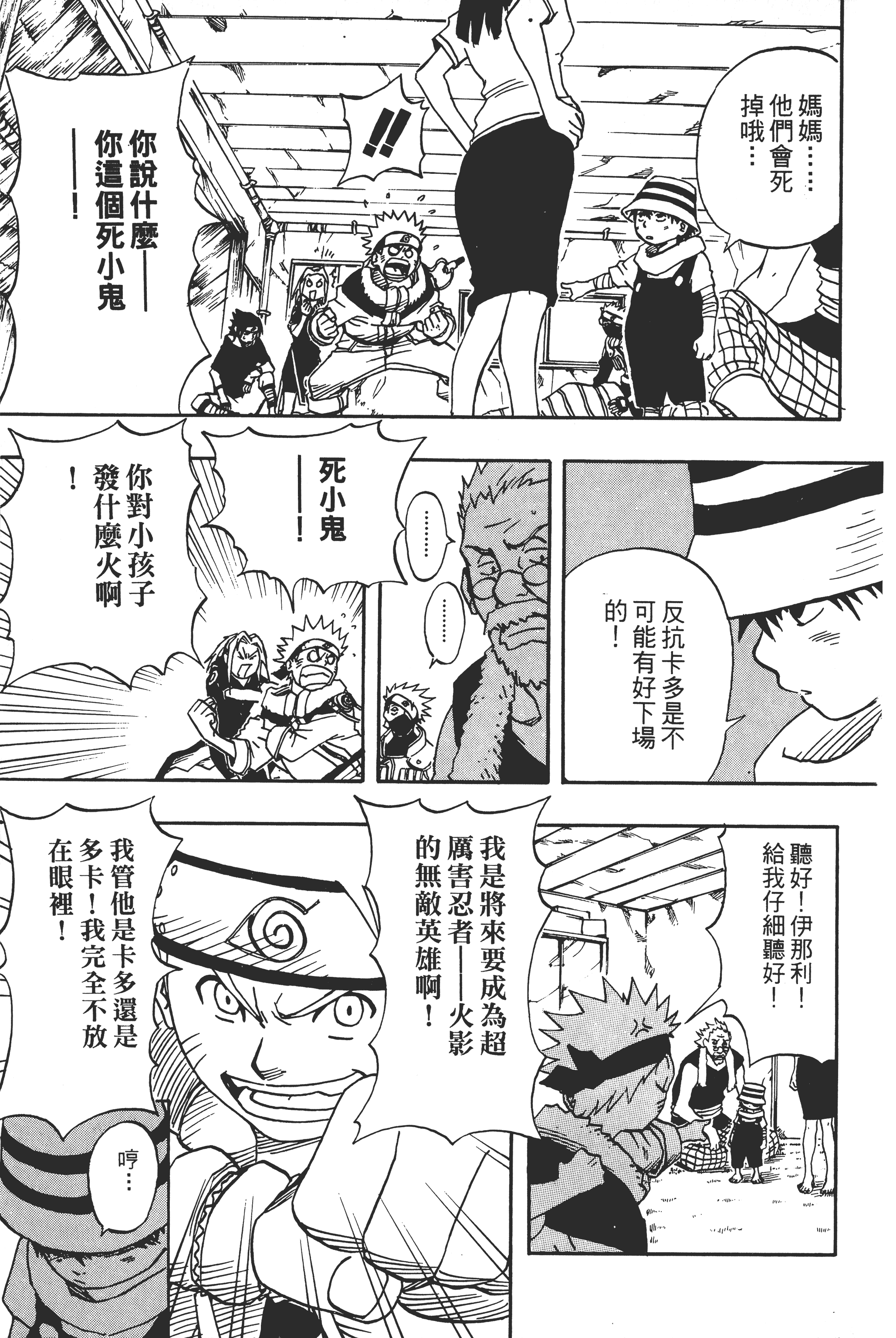 Page 196