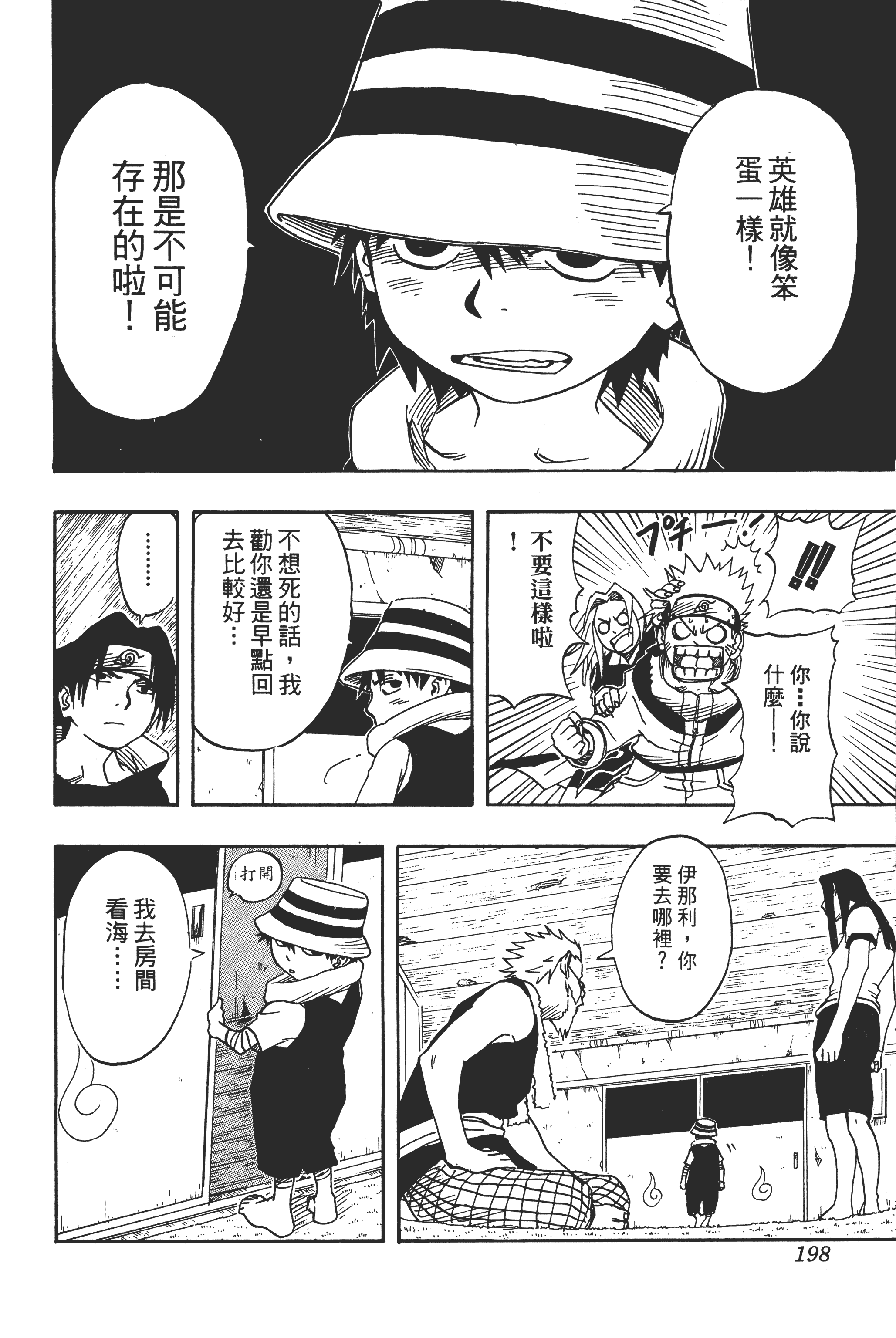 Page 197
