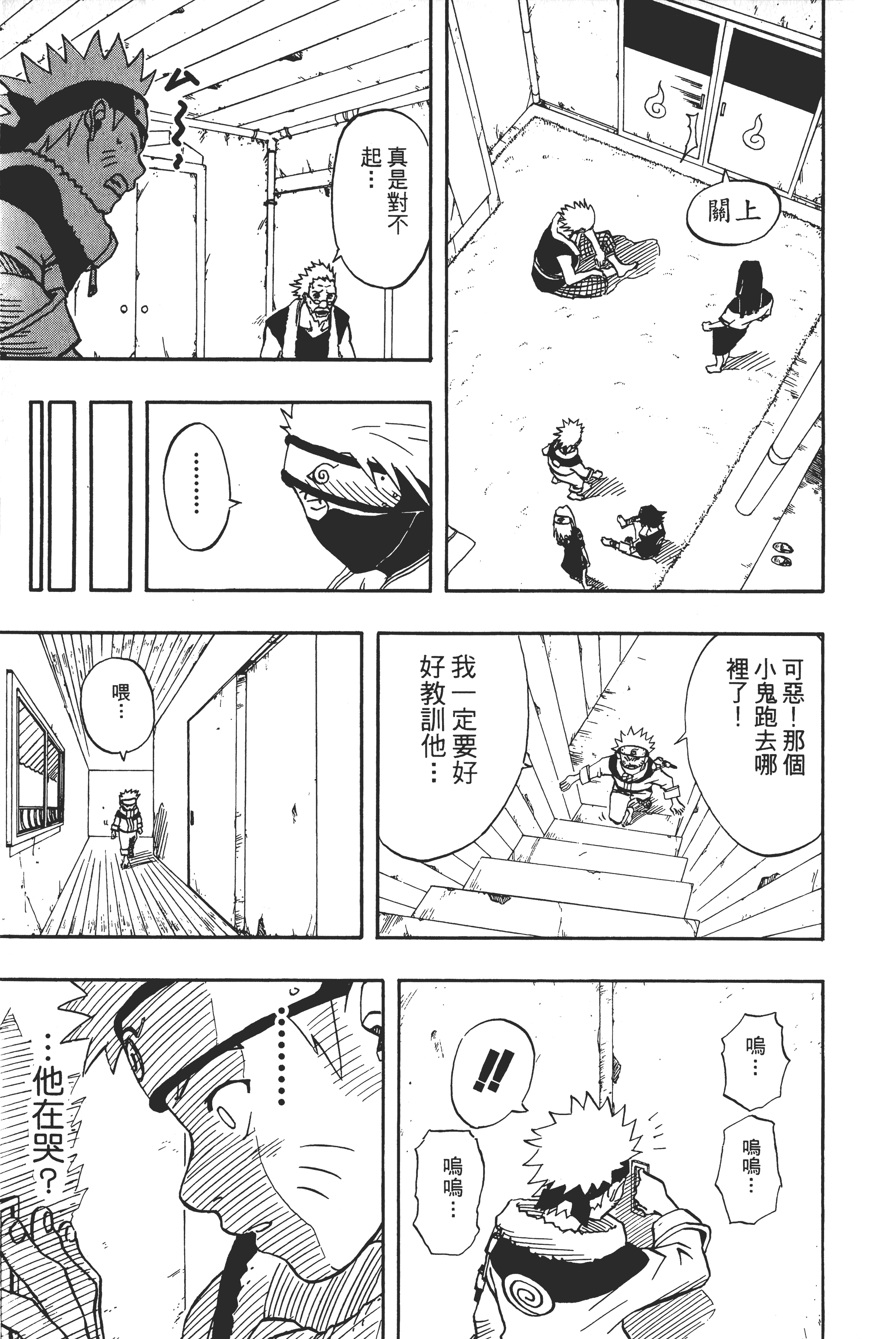 Page 198