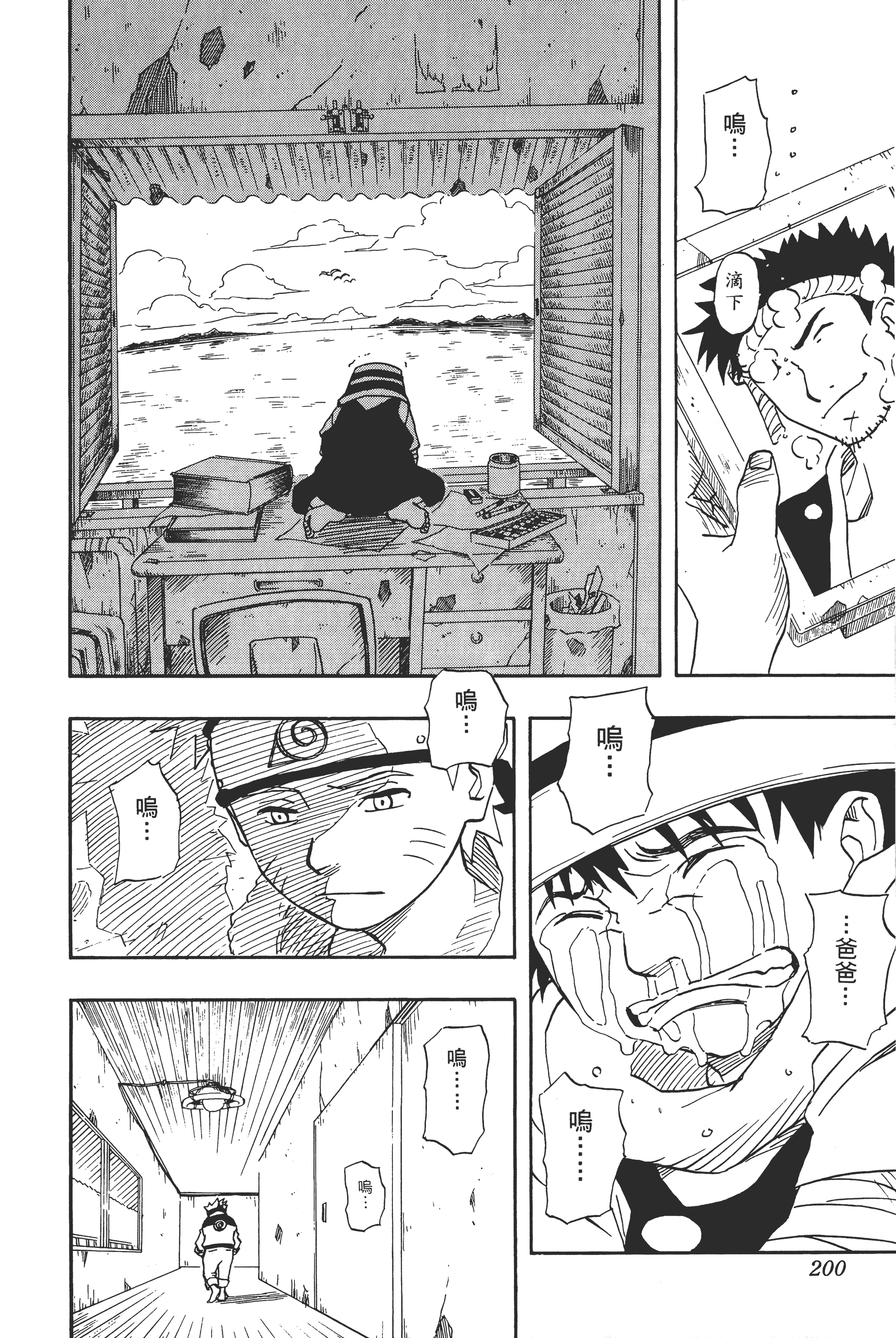 Page 199