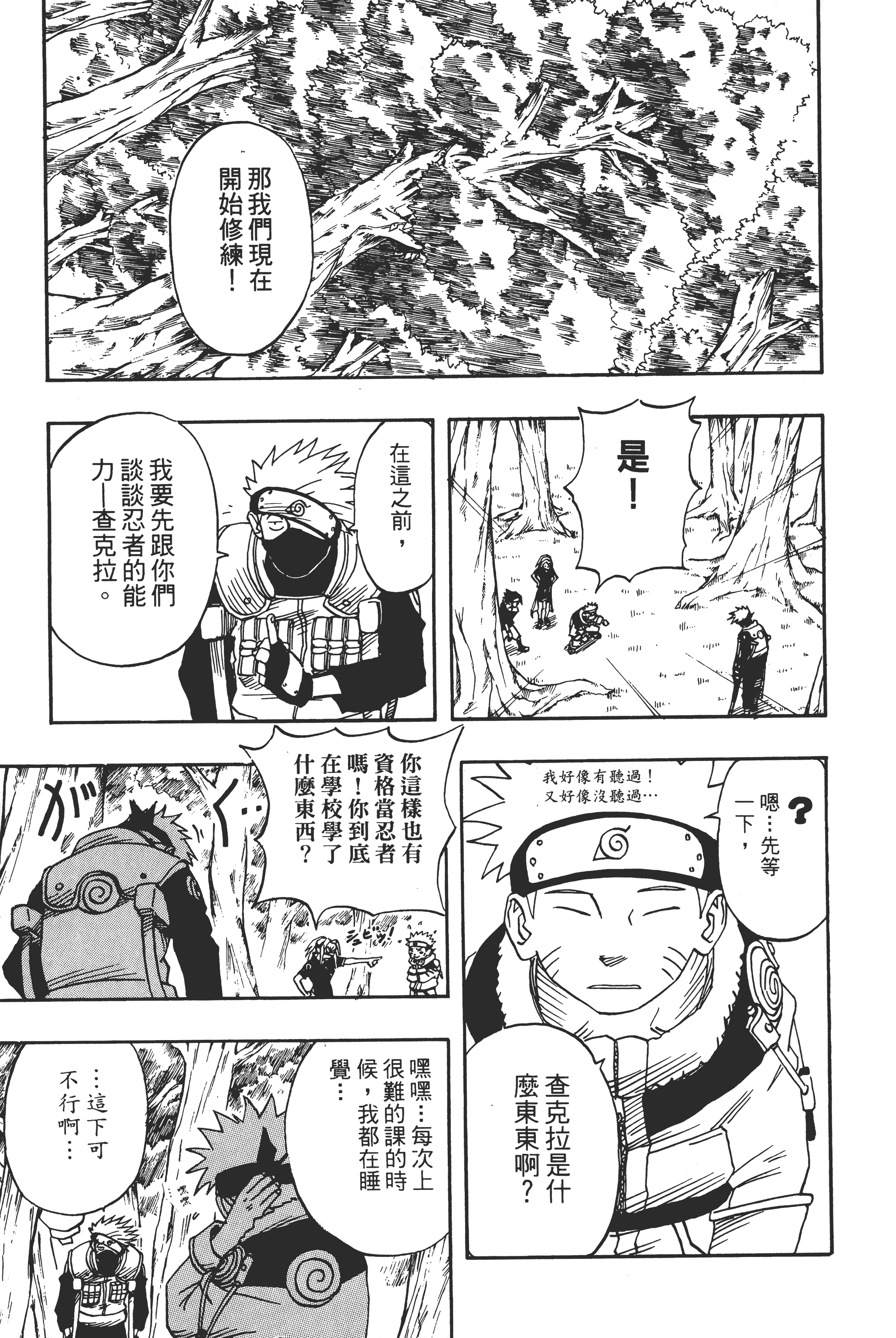 Page 200