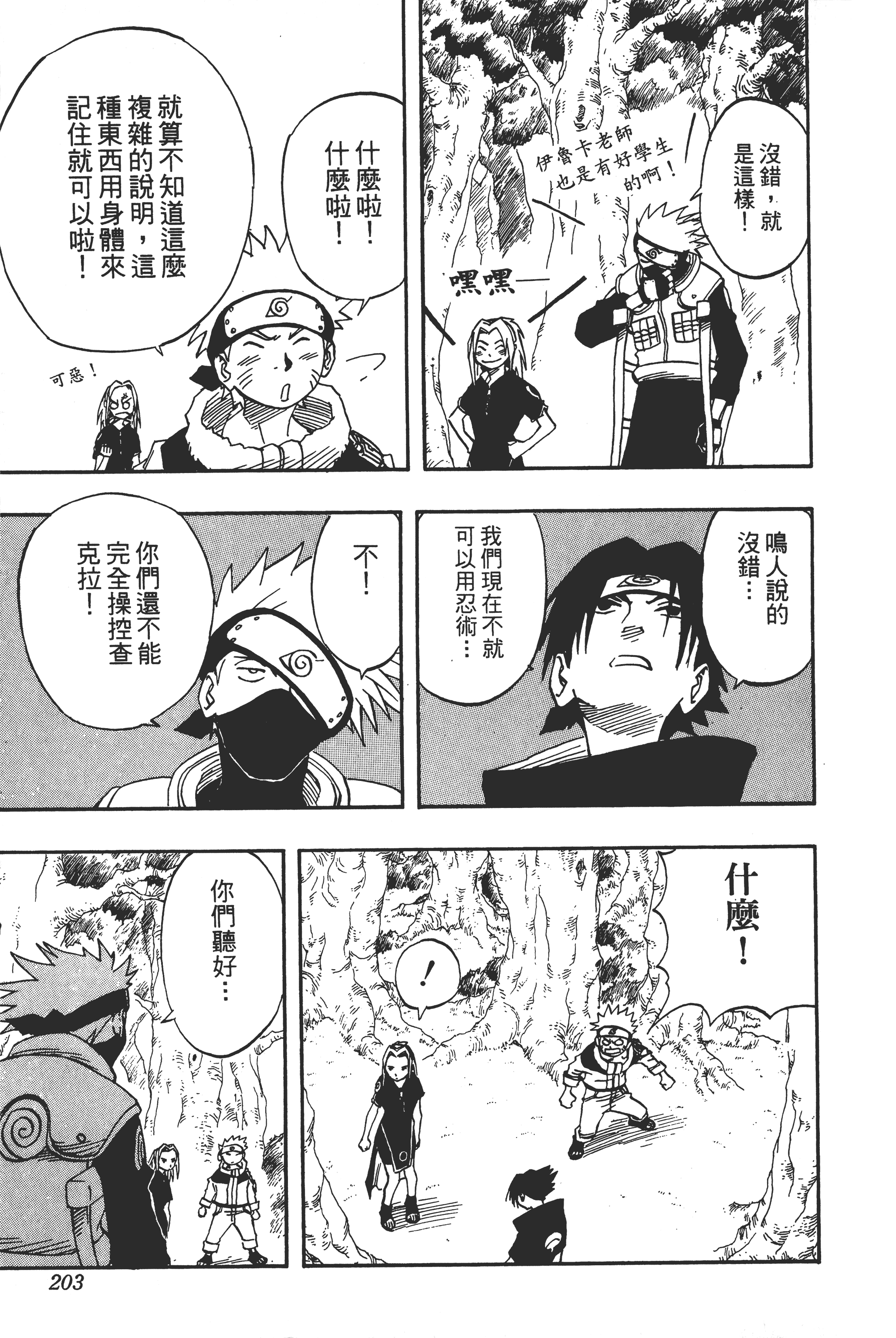 Page 202