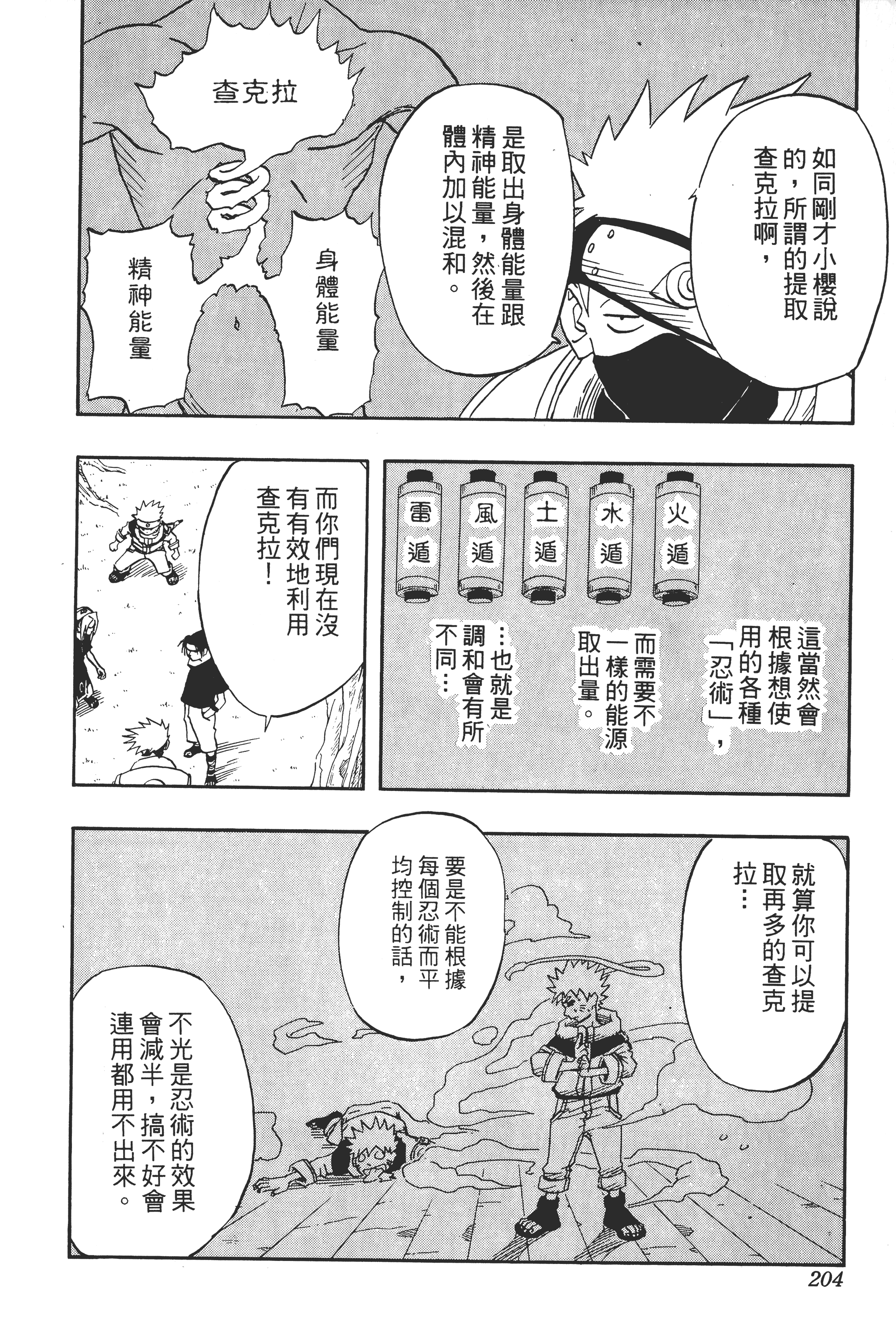 Page 203