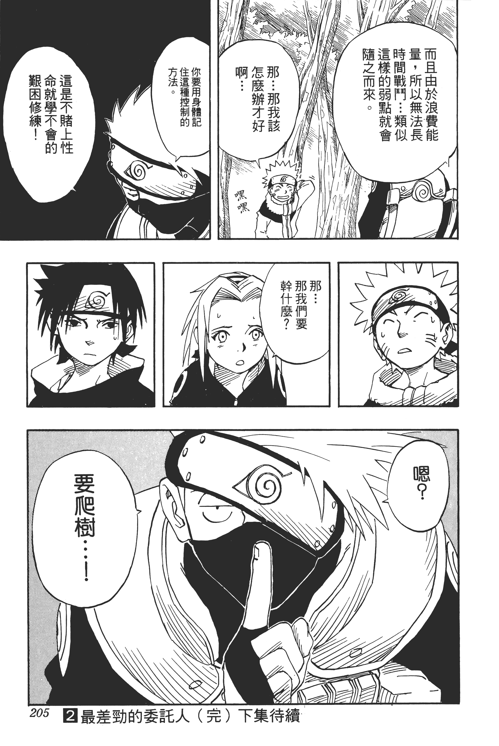 Page 204