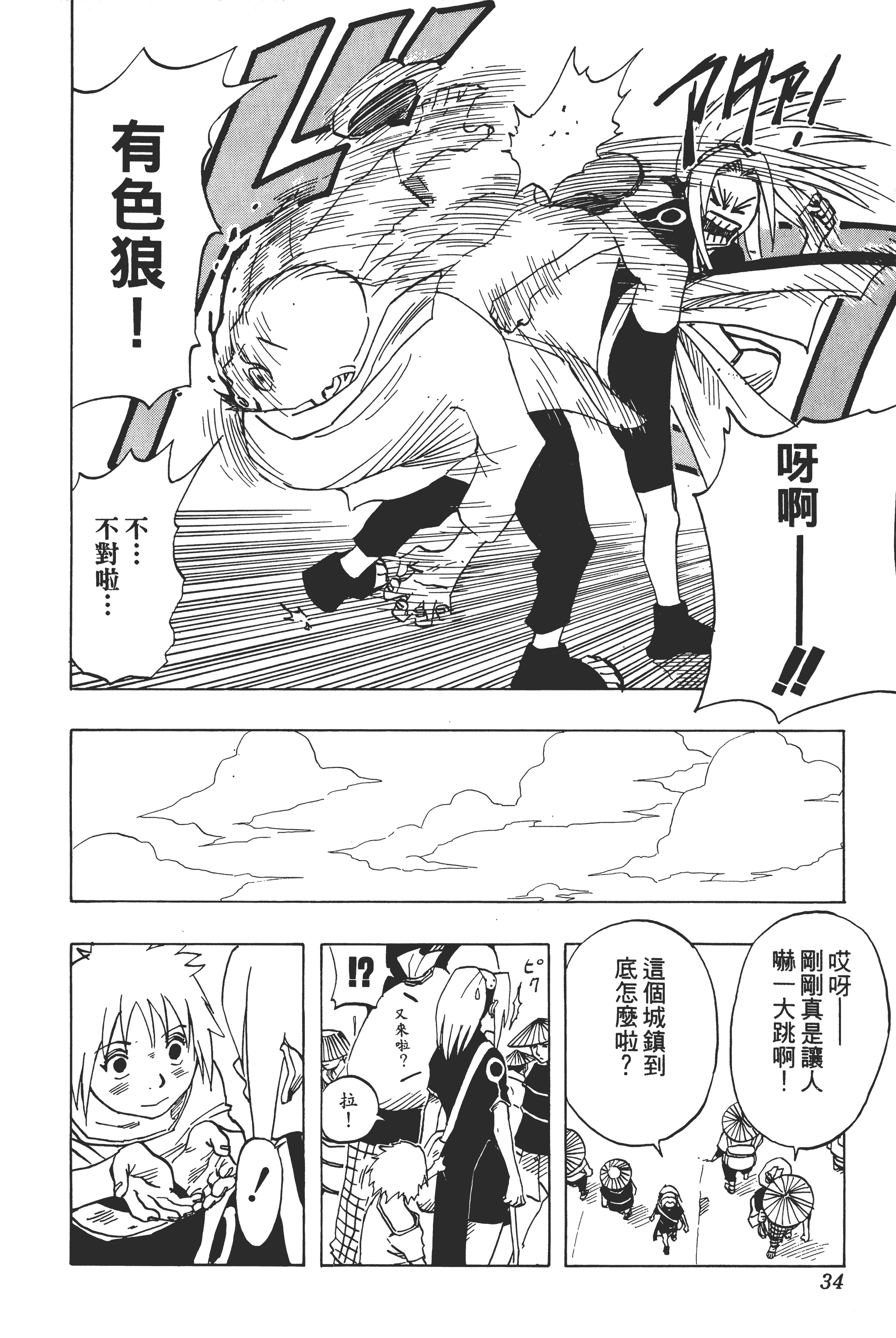 Page 33
